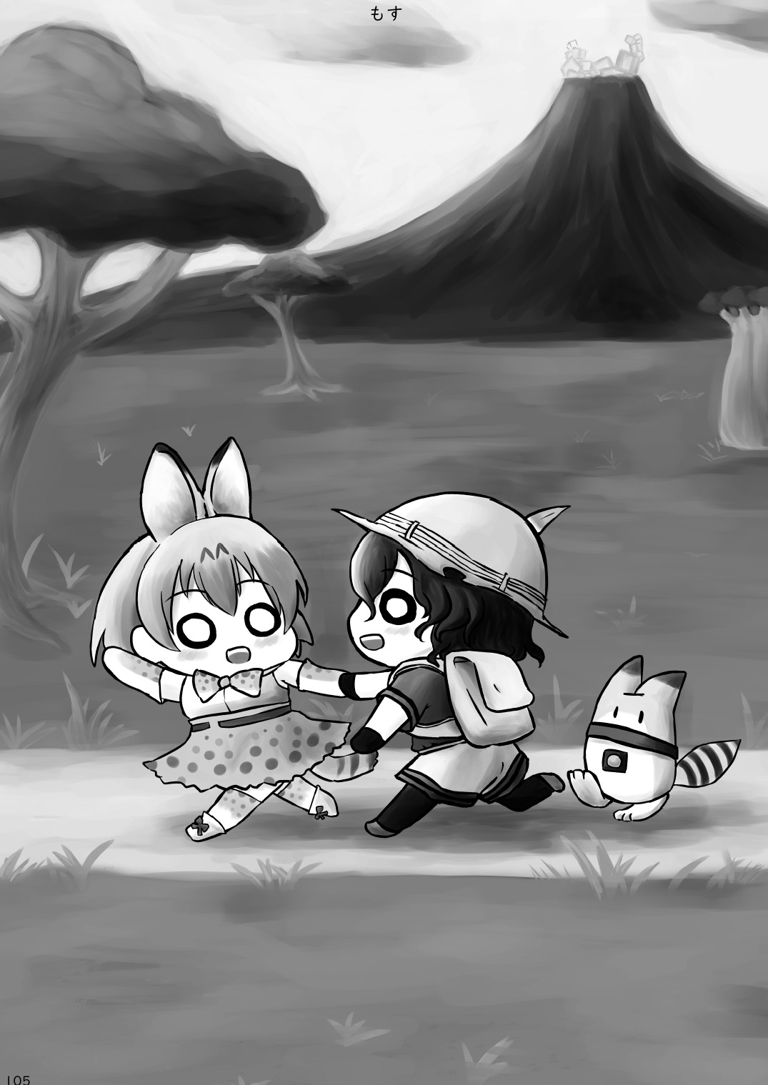 [mayけものフレンズ (よろず)] mayけものフレンズスレ合同誌 (けものフレンズ) [DL版]