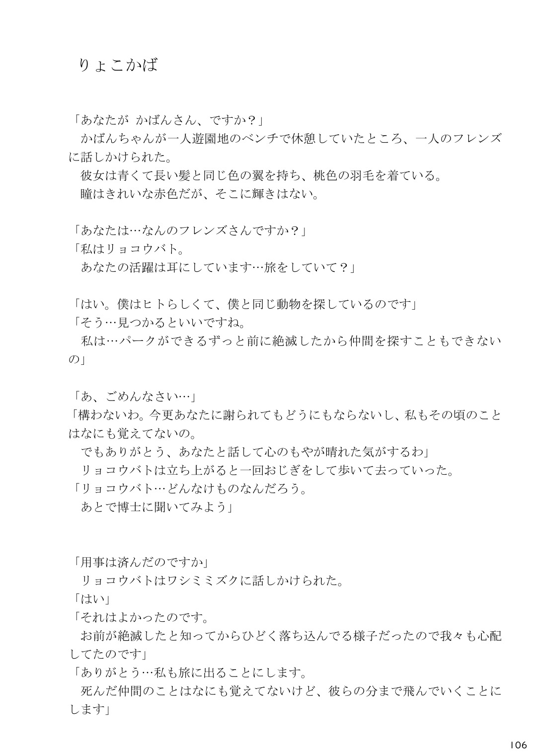 [mayけものフレンズ (よろず)] mayけものフレンズスレ合同誌 (けものフレンズ) [DL版]