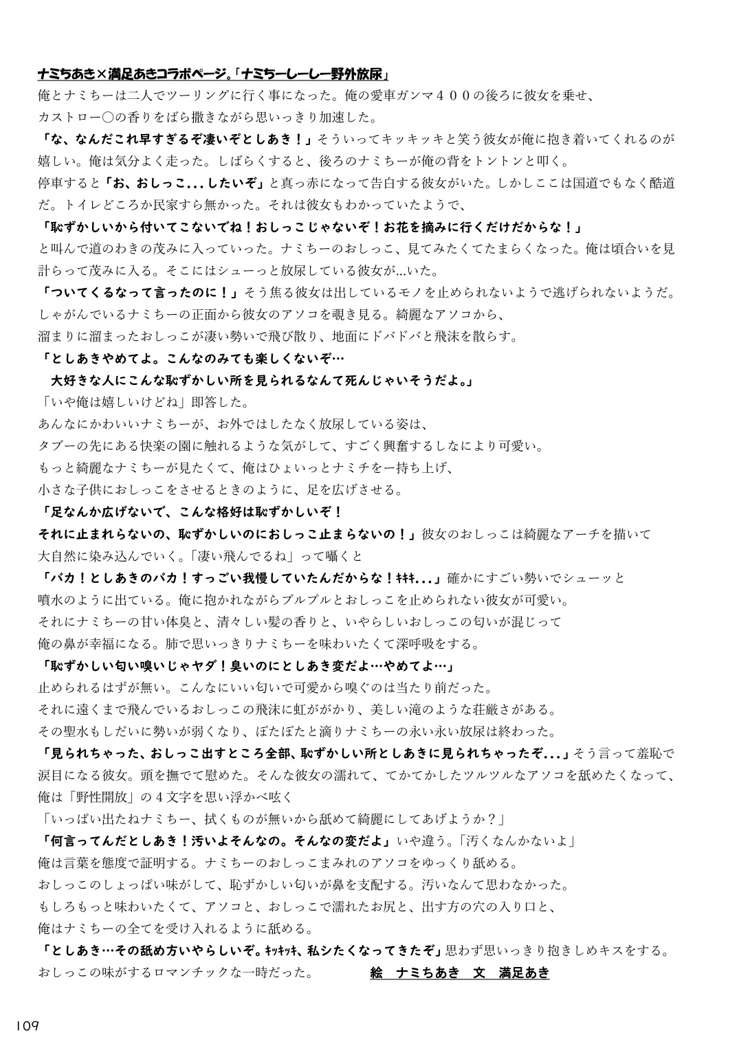 [mayけものフレンズ (よろず)] mayけものフレンズスレ合同誌 (けものフレンズ) [DL版]