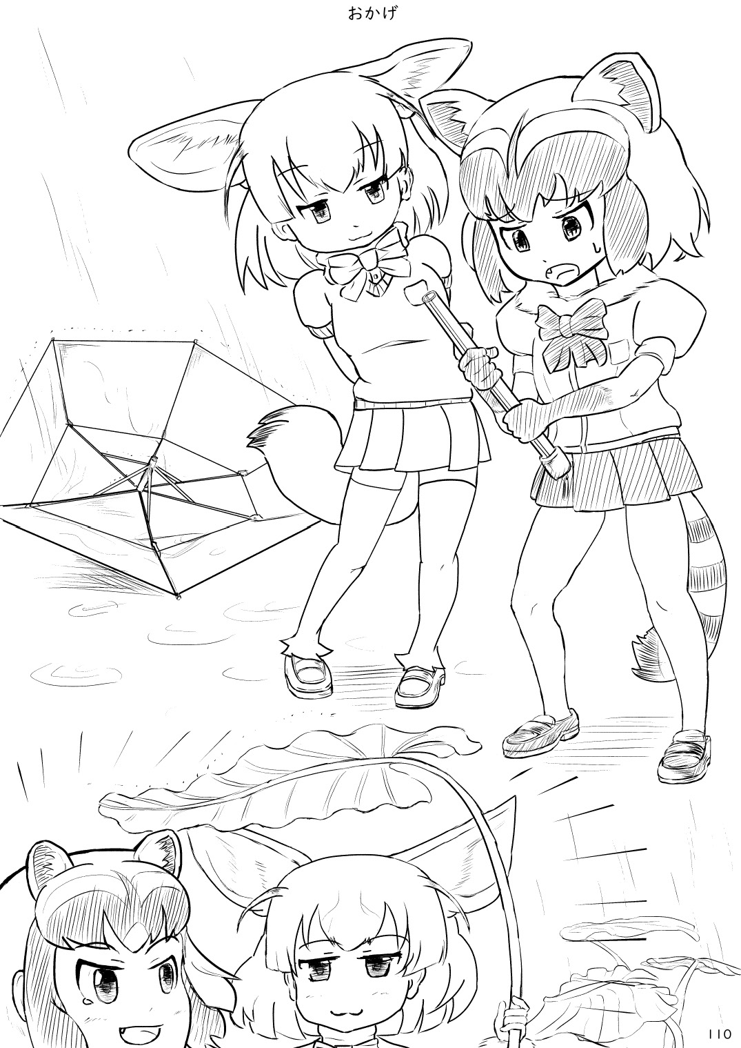 [mayけものフレンズ (よろず)] mayけものフレンズスレ合同誌 (けものフレンズ) [DL版]