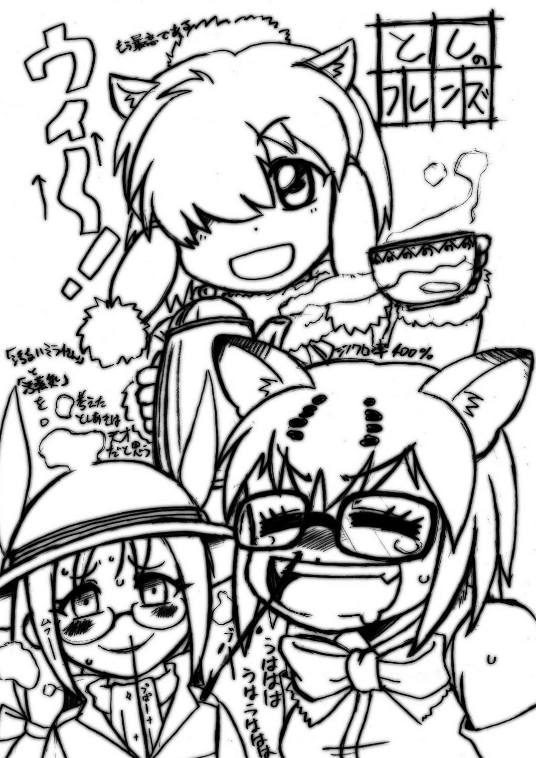 [mayけものフレンズ (よろず)] mayけものフレンズスレ合同誌 (けものフレンズ) [DL版]