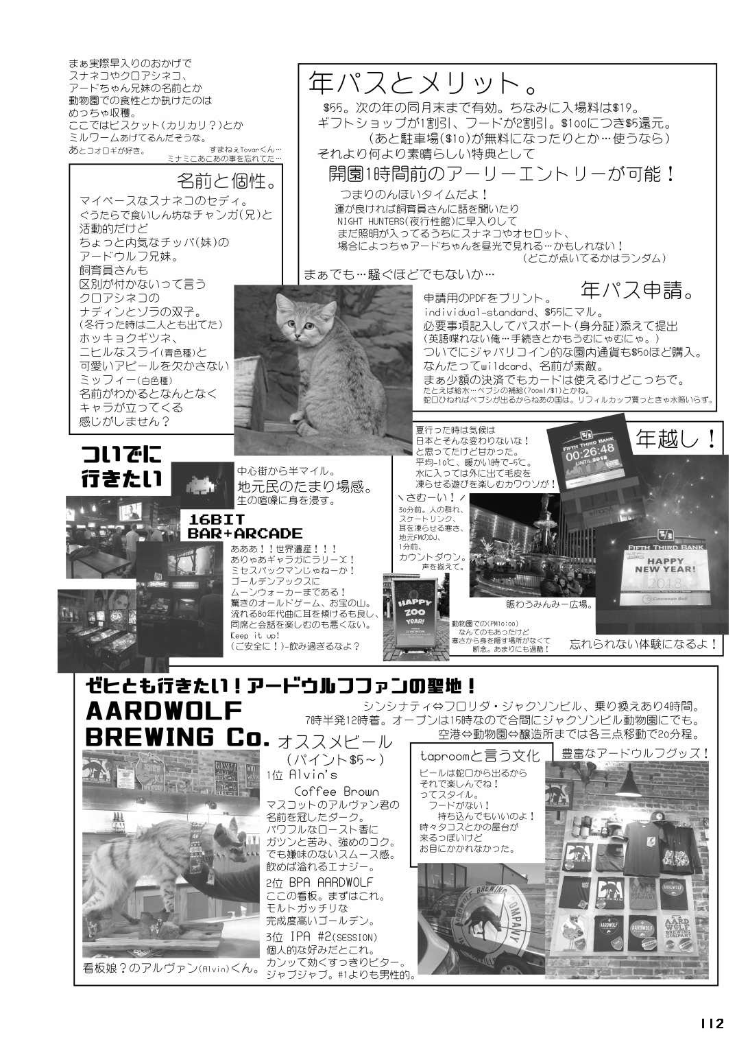 [mayけものフレンズ (よろず)] mayけものフレンズスレ合同誌 (けものフレンズ) [DL版]