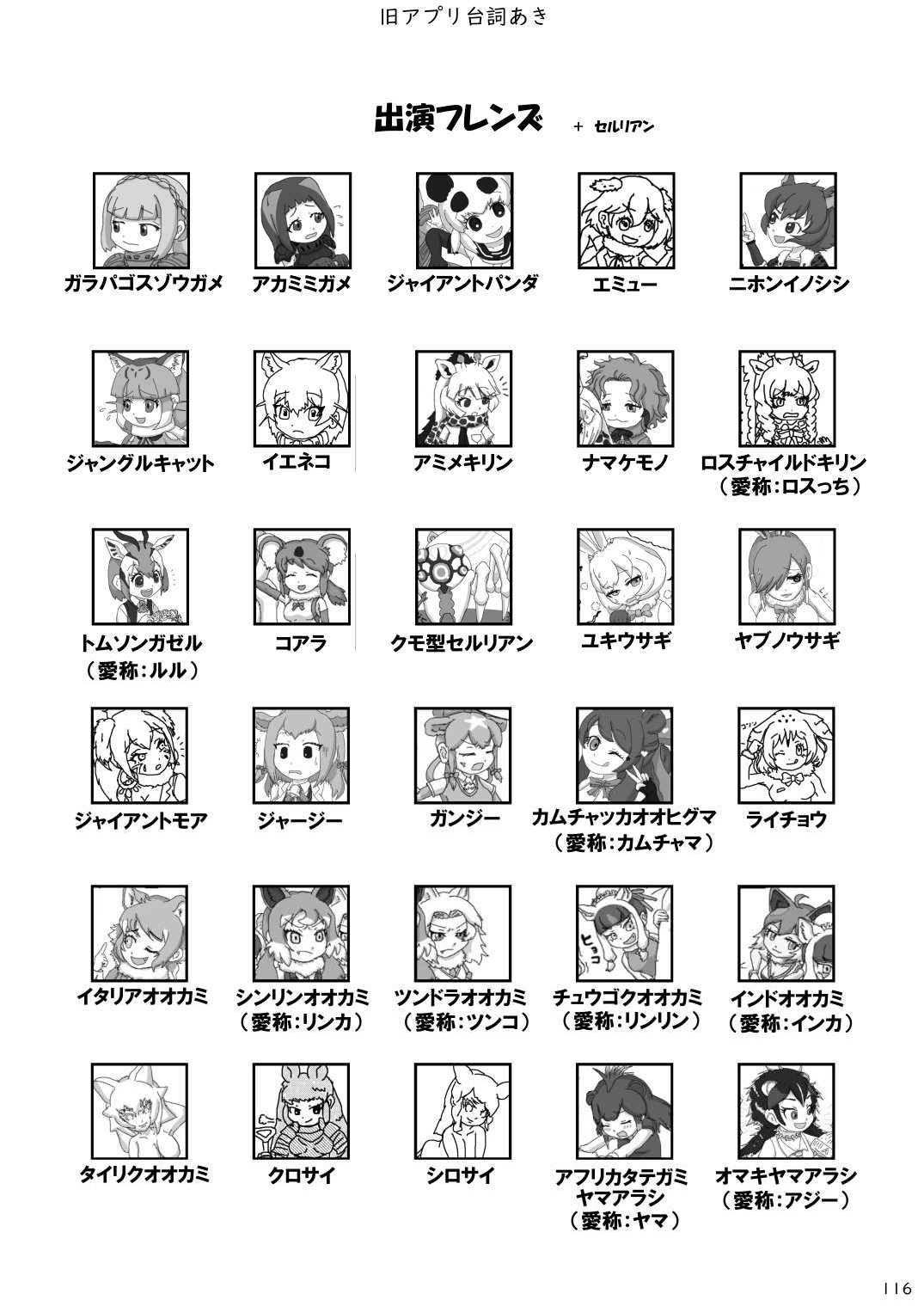 [mayけものフレンズ (よろず)] mayけものフレンズスレ合同誌 (けものフレンズ) [DL版]