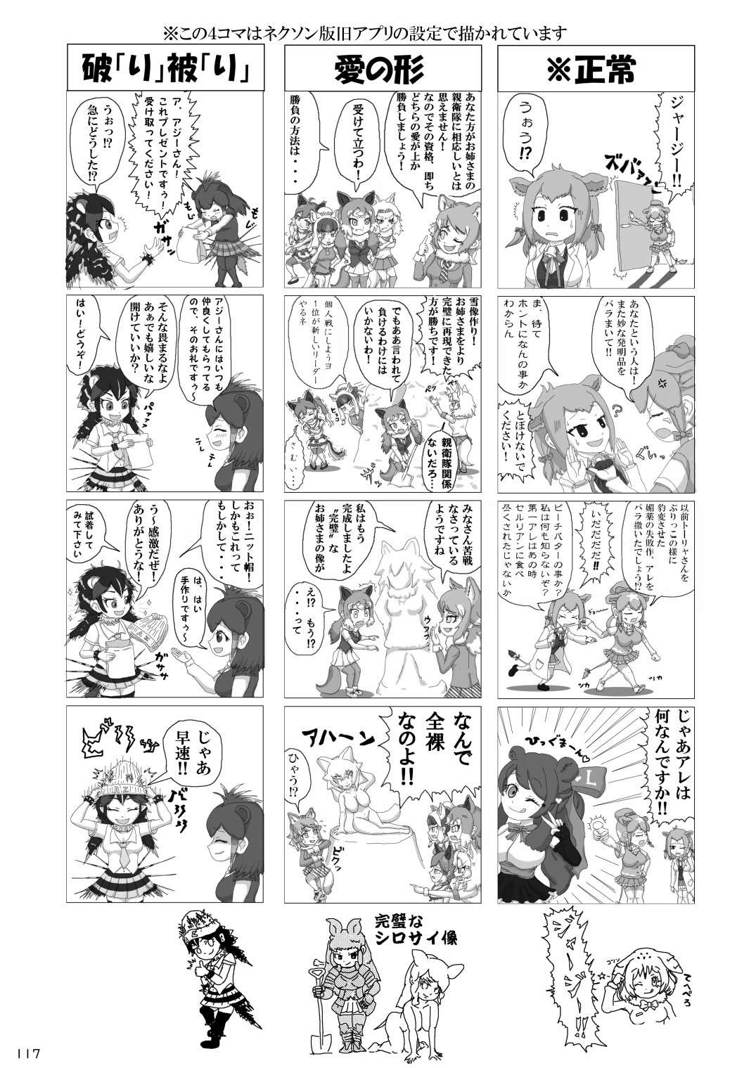 [mayけものフレンズ (よろず)] mayけものフレンズスレ合同誌 (けものフレンズ) [DL版]