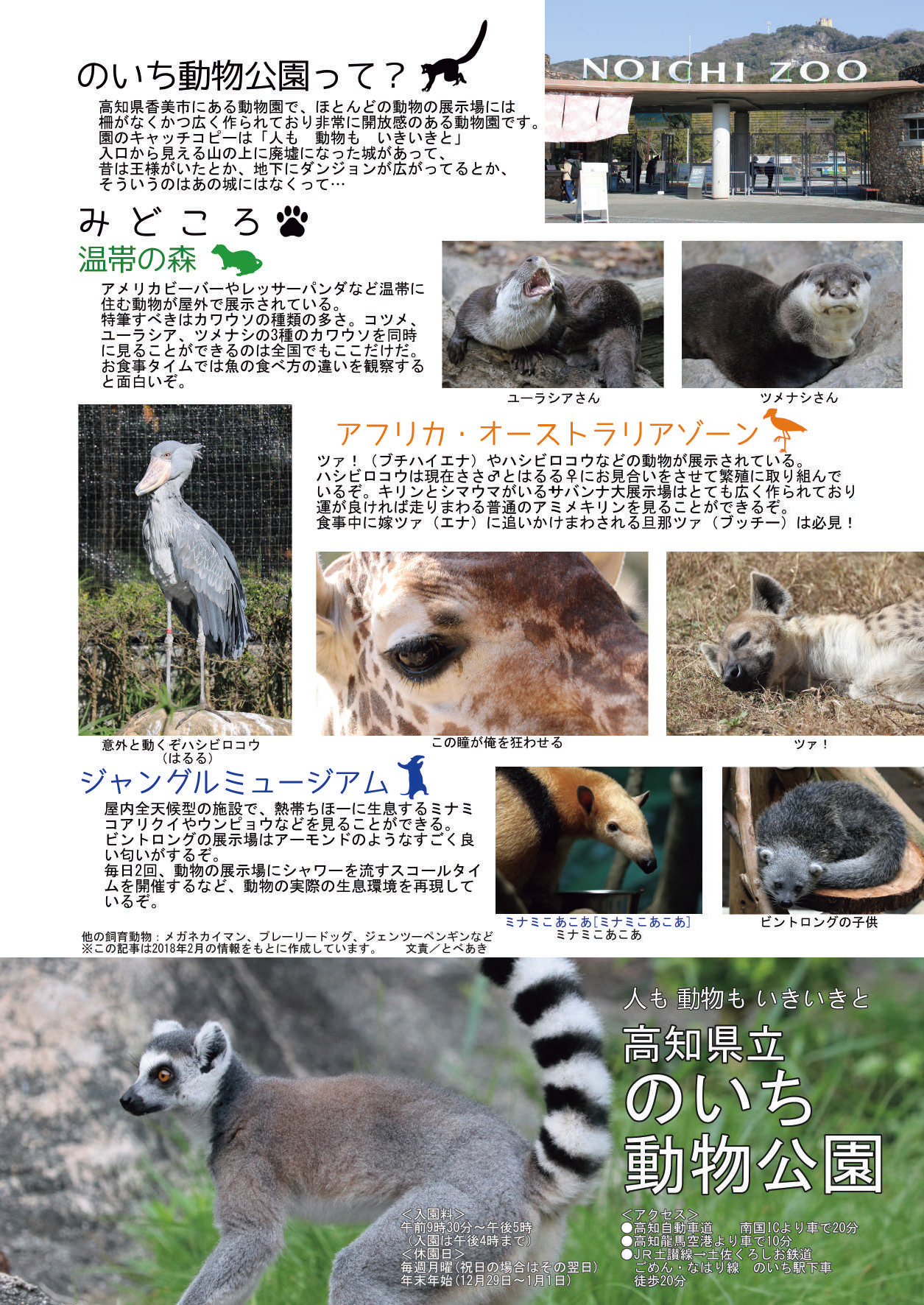 [mayけものフレンズ (よろず)] mayけものフレンズスレ合同誌 (けものフレンズ) [DL版]