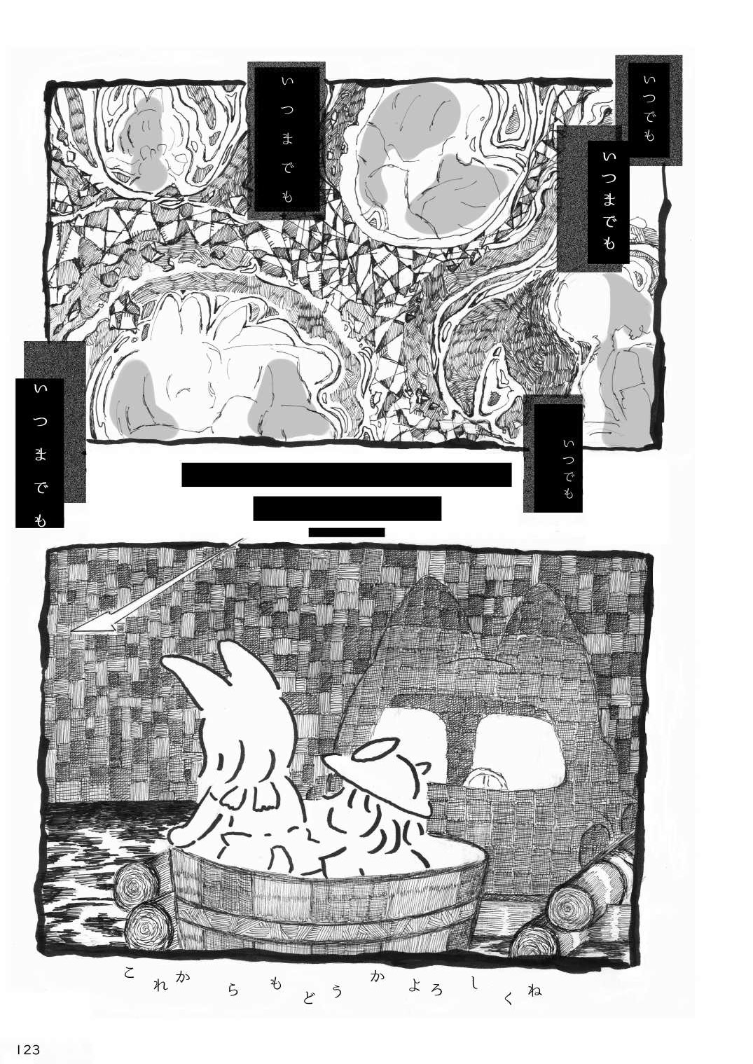 [mayけものフレンズ (よろず)] mayけものフレンズスレ合同誌 (けものフレンズ) [DL版]