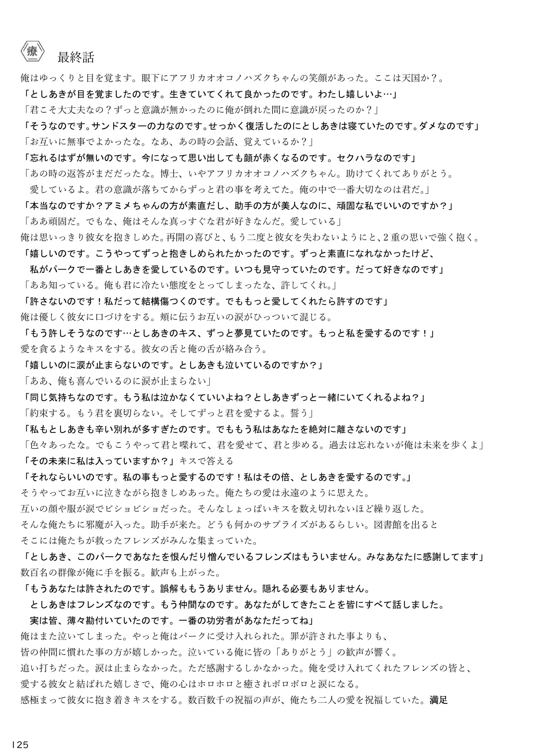 [mayけものフレンズ (よろず)] mayけものフレンズスレ合同誌 (けものフレンズ) [DL版]