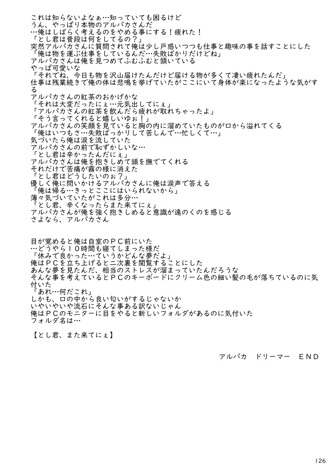 [mayけものフレンズ (よろず)] mayけものフレンズスレ合同誌 (けものフレンズ) [DL版]