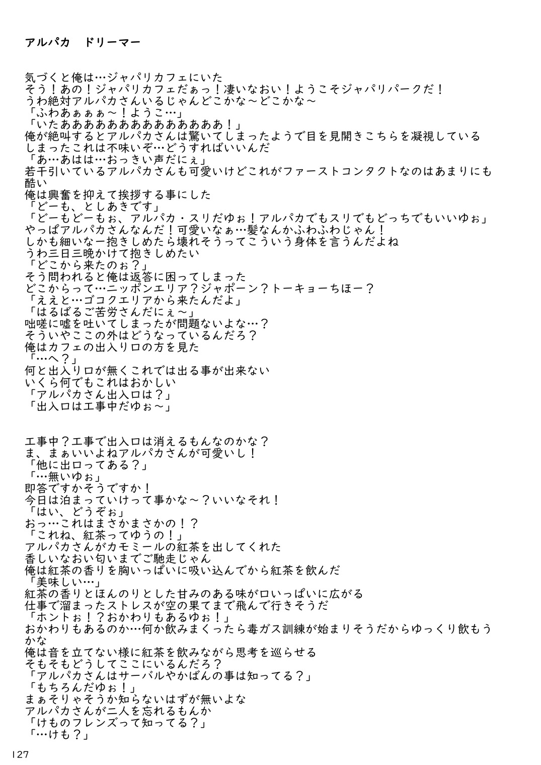 [mayけものフレンズ (よろず)] mayけものフレンズスレ合同誌 (けものフレンズ) [DL版]