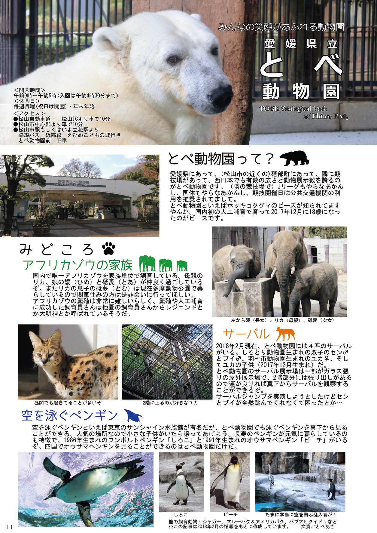 [mayけものフレンズ (よろず)] mayけものフレンズスレ合同誌 (けものフレンズ) [DL版]