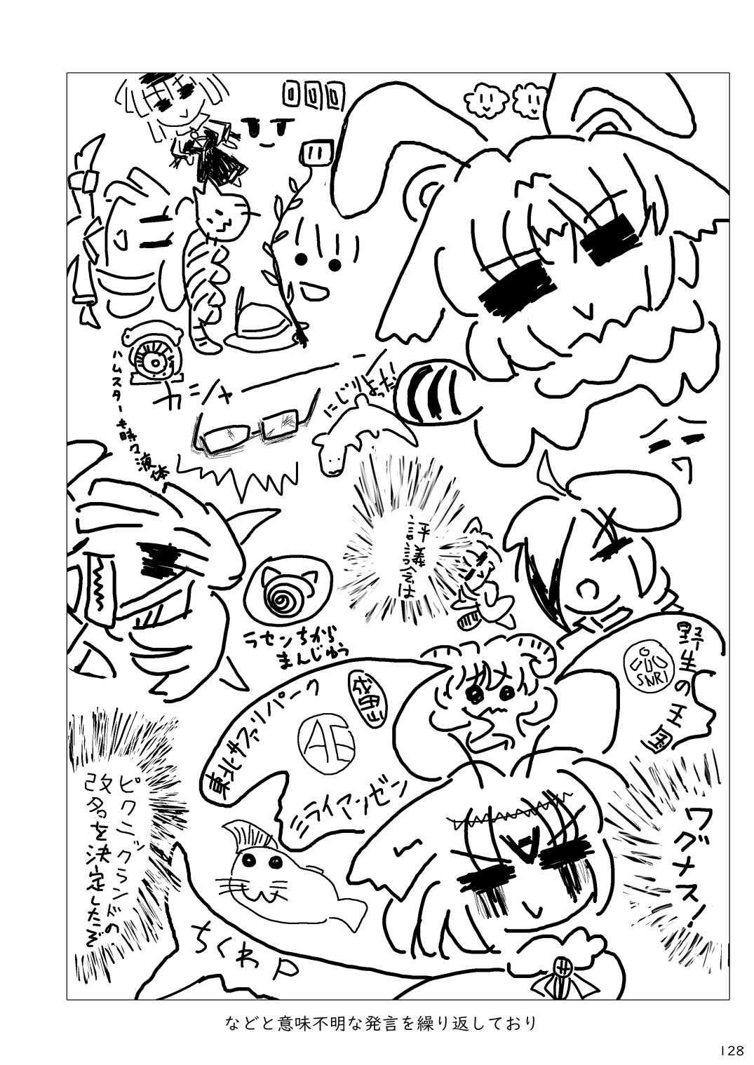 [mayけものフレンズ (よろず)] mayけものフレンズスレ合同誌 (けものフレンズ) [DL版]