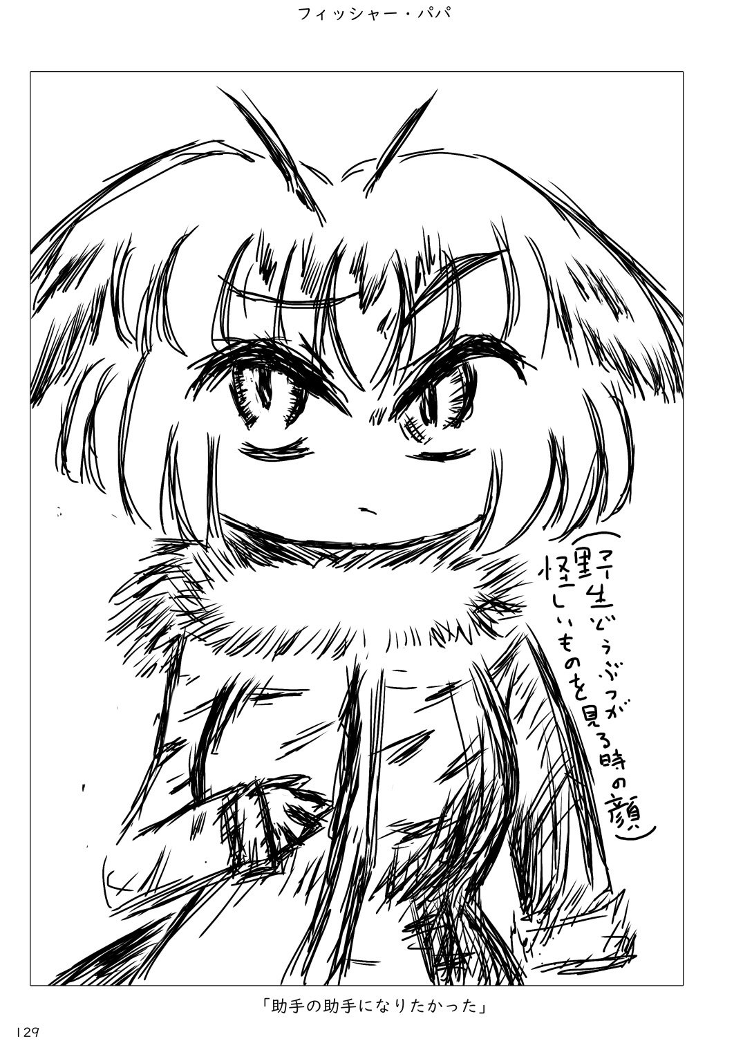 [mayけものフレンズ (よろず)] mayけものフレンズスレ合同誌 (けものフレンズ) [DL版]