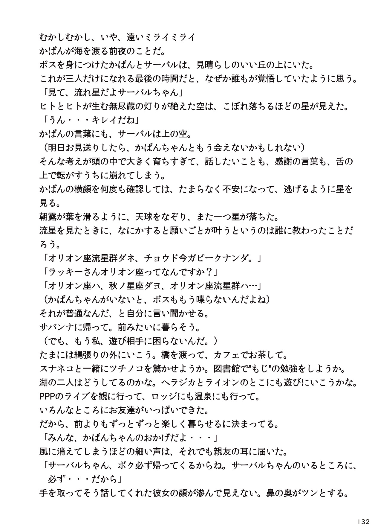 [mayけものフレンズ (よろず)] mayけものフレンズスレ合同誌 (けものフレンズ) [DL版]