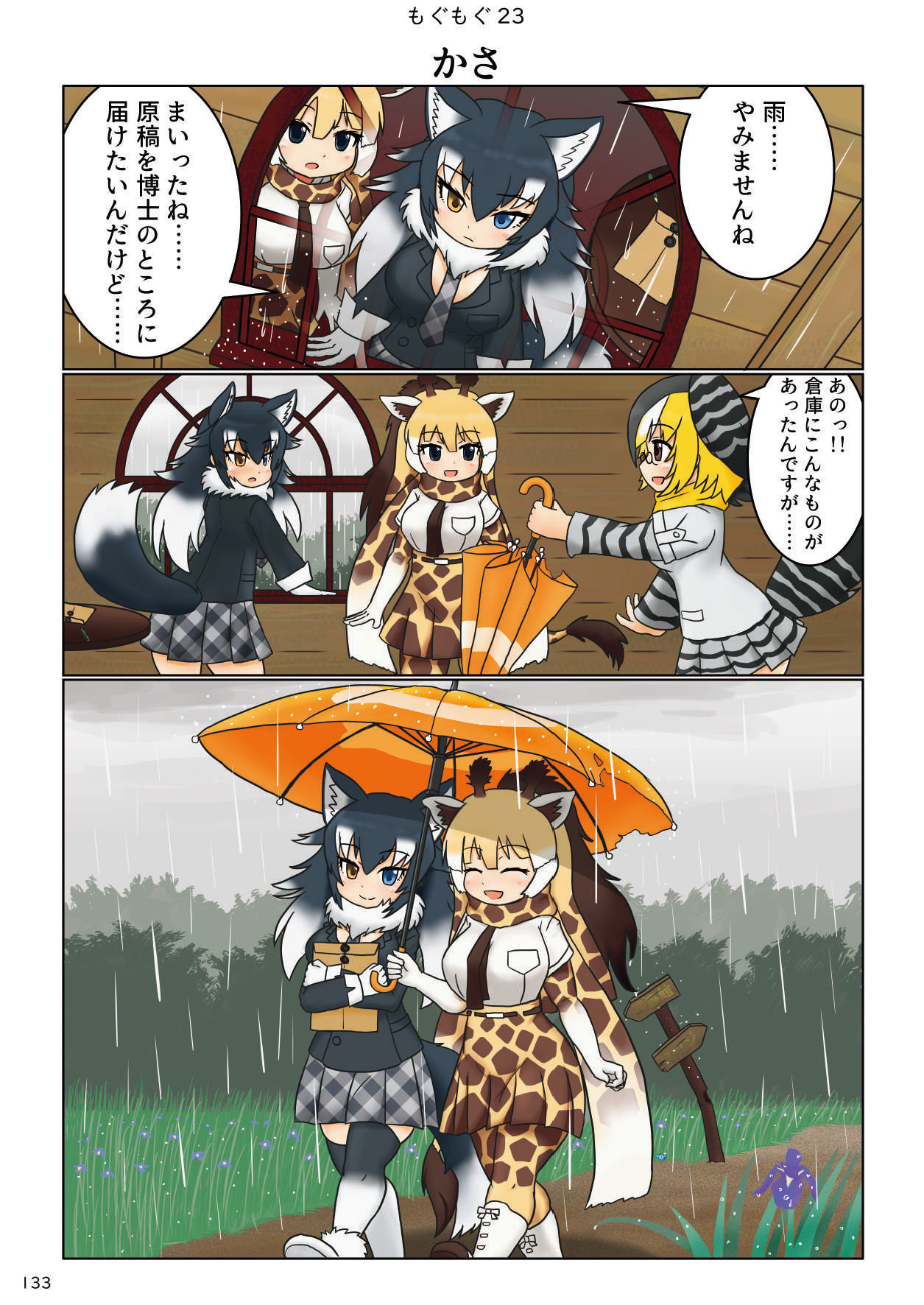 [mayけものフレンズ (よろず)] mayけものフレンズスレ合同誌 (けものフレンズ) [DL版]