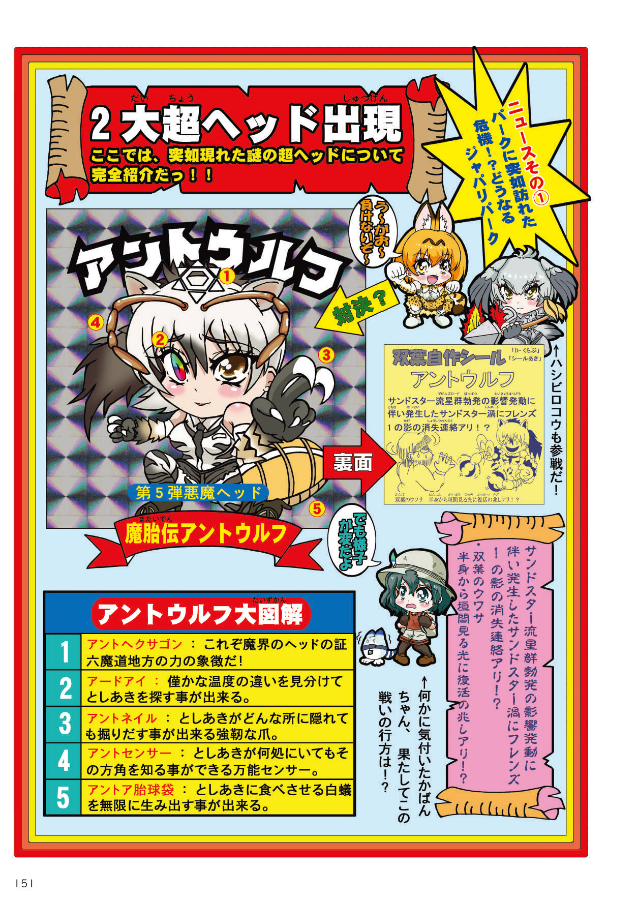 [mayけものフレンズ (よろず)] mayけものフレンズスレ合同誌 (けものフレンズ) [DL版]