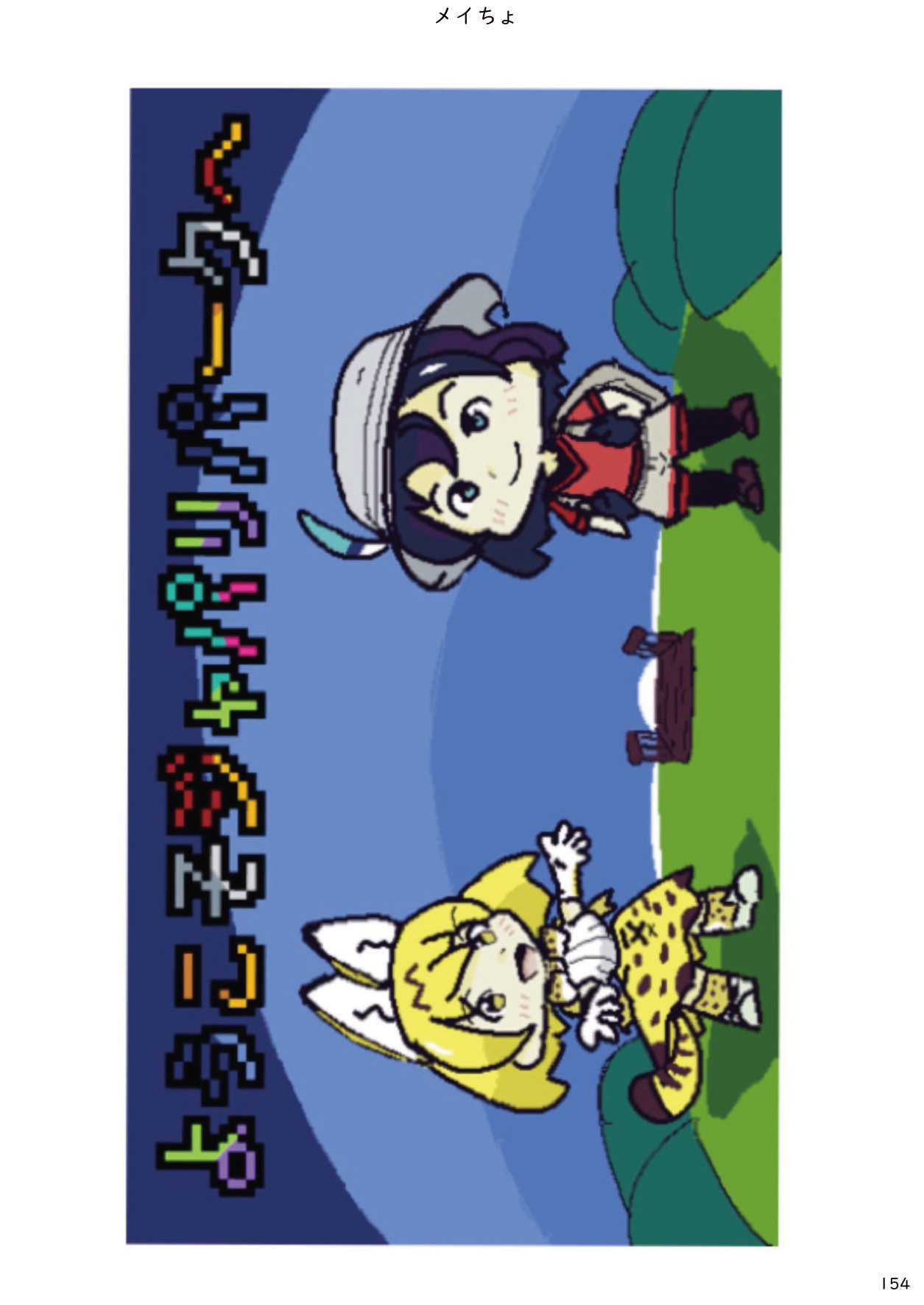 [mayけものフレンズ (よろず)] mayけものフレンズスレ合同誌 (けものフレンズ) [DL版]