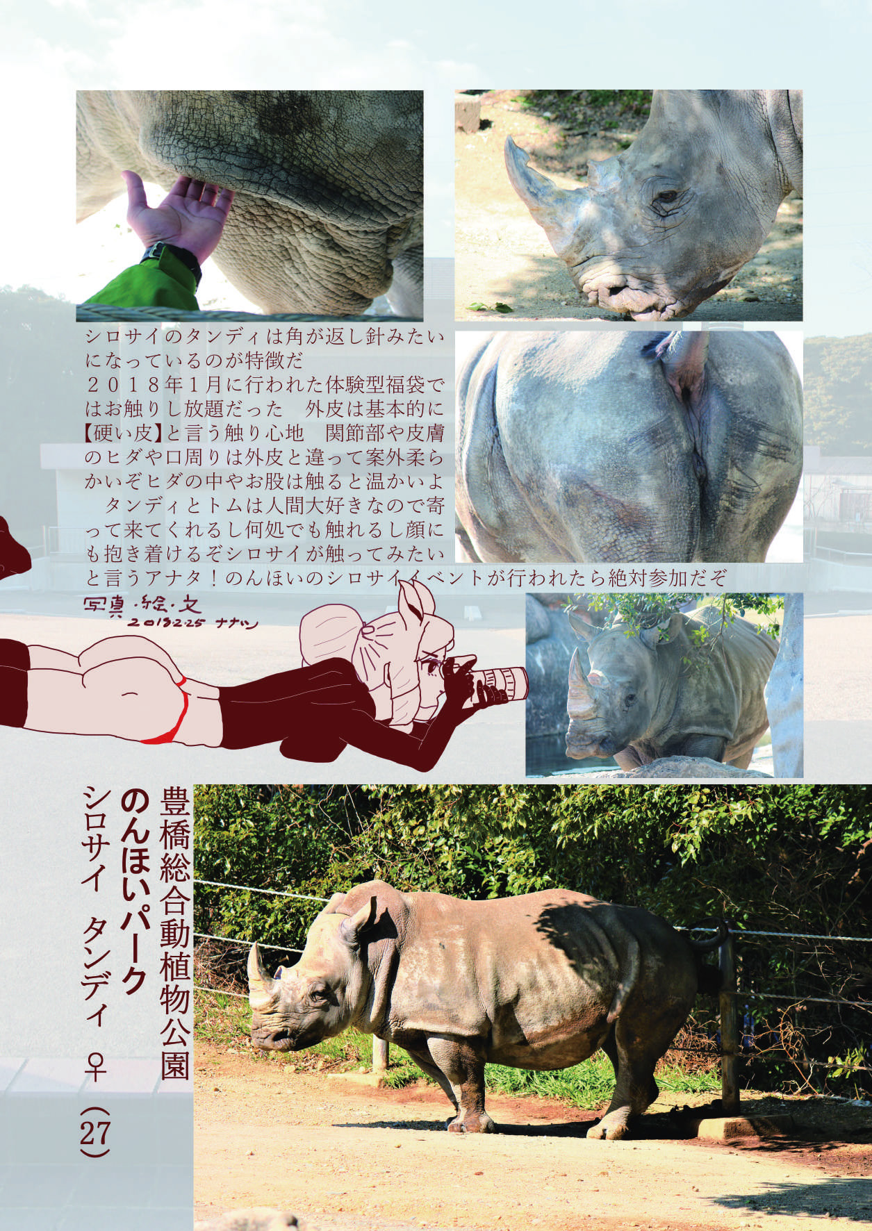 [mayけものフレンズ (よろず)] mayけものフレンズスレ合同誌 (けものフレンズ) [DL版]