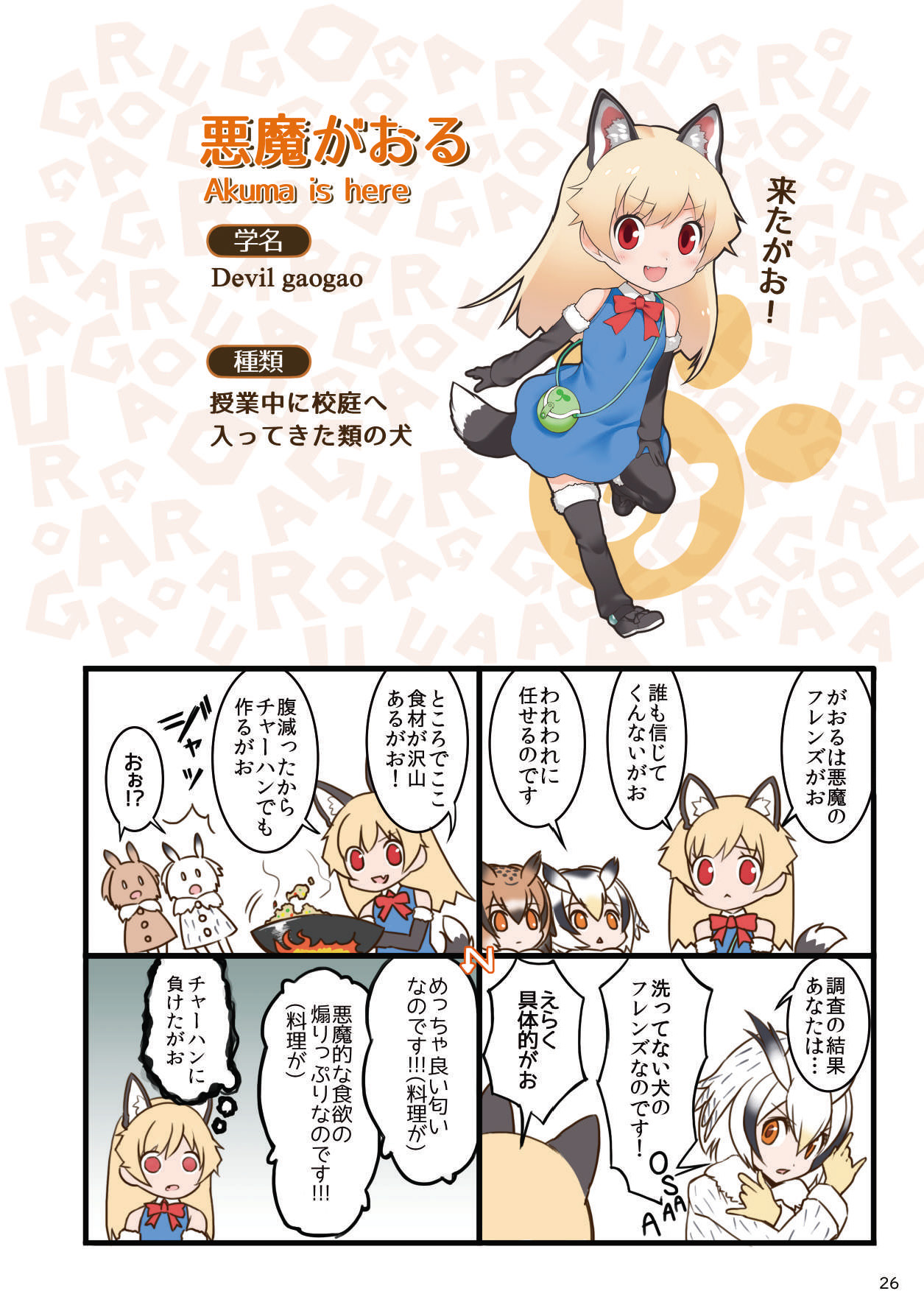 [mayけものフレンズ (よろず)] mayけものフレンズスレ合同誌 (けものフレンズ) [DL版]