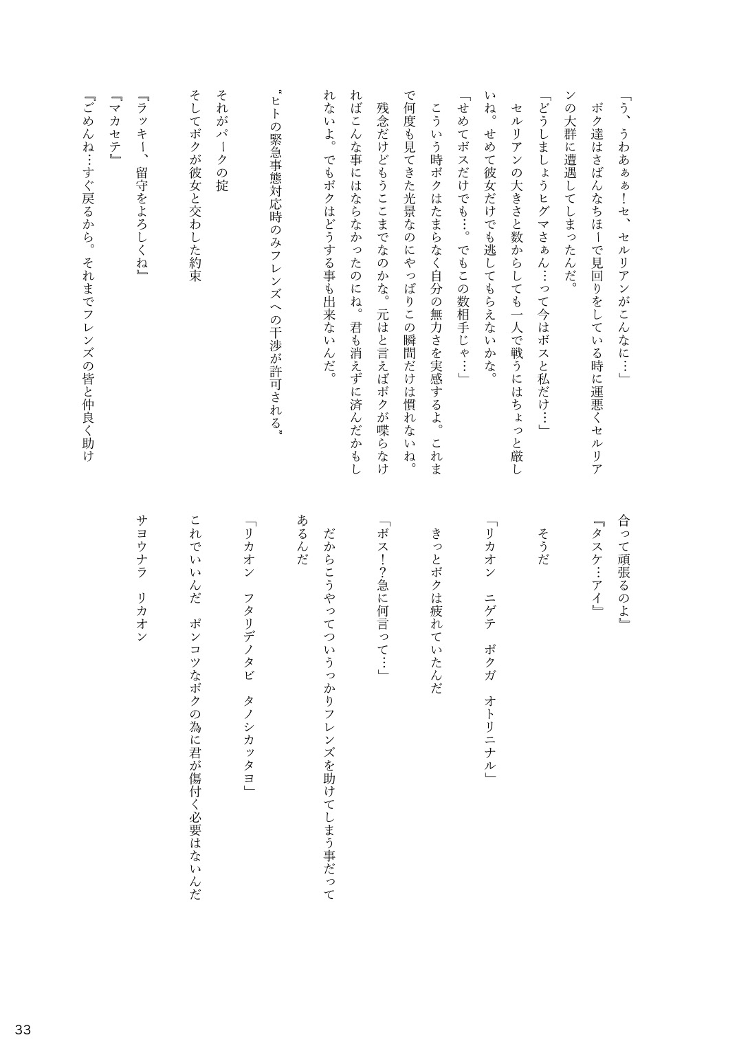 [mayけものフレンズ (よろず)] mayけものフレンズスレ合同誌 (けものフレンズ) [DL版]