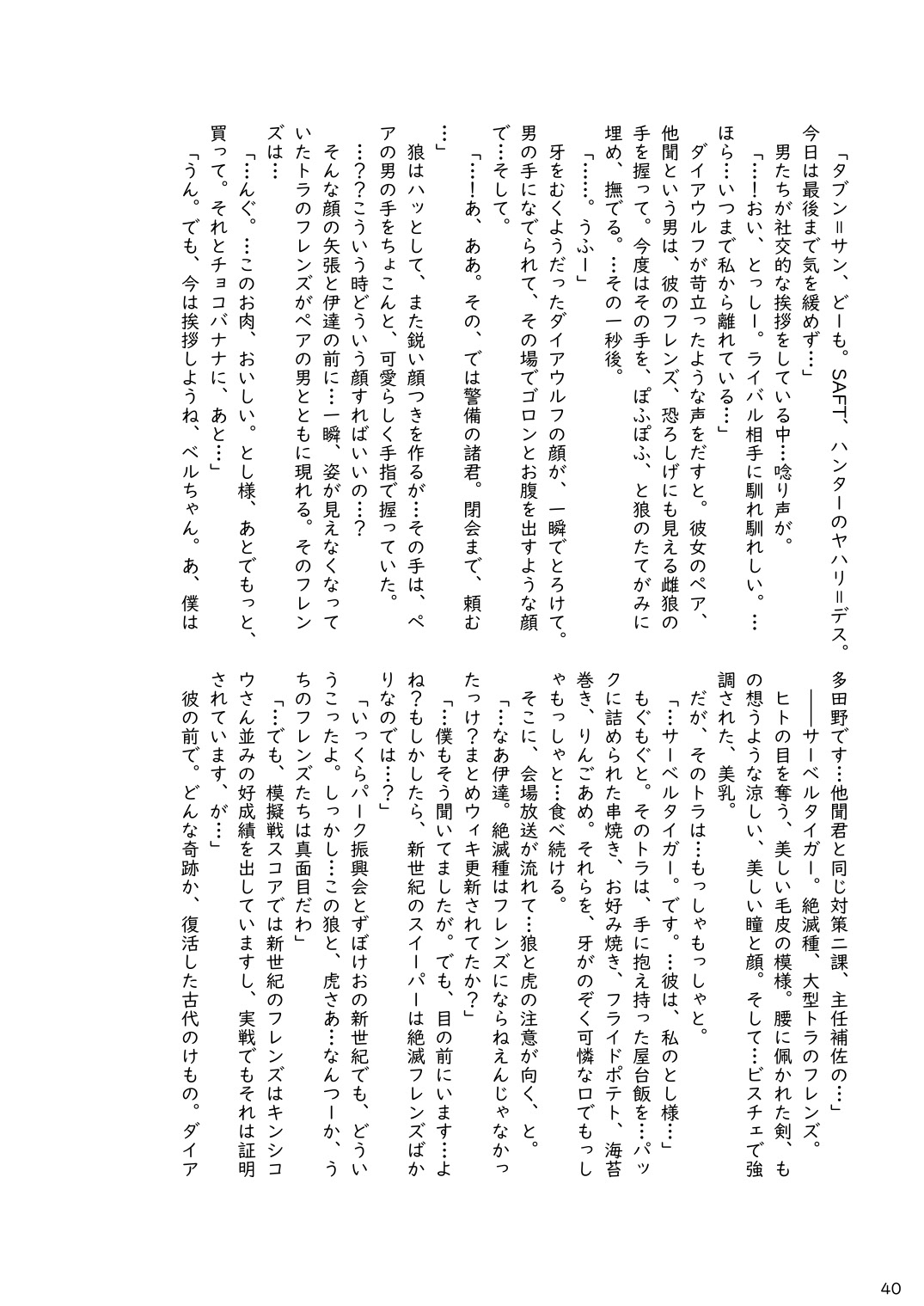 [mayけものフレンズ (よろず)] mayけものフレンズスレ合同誌 (けものフレンズ) [DL版]