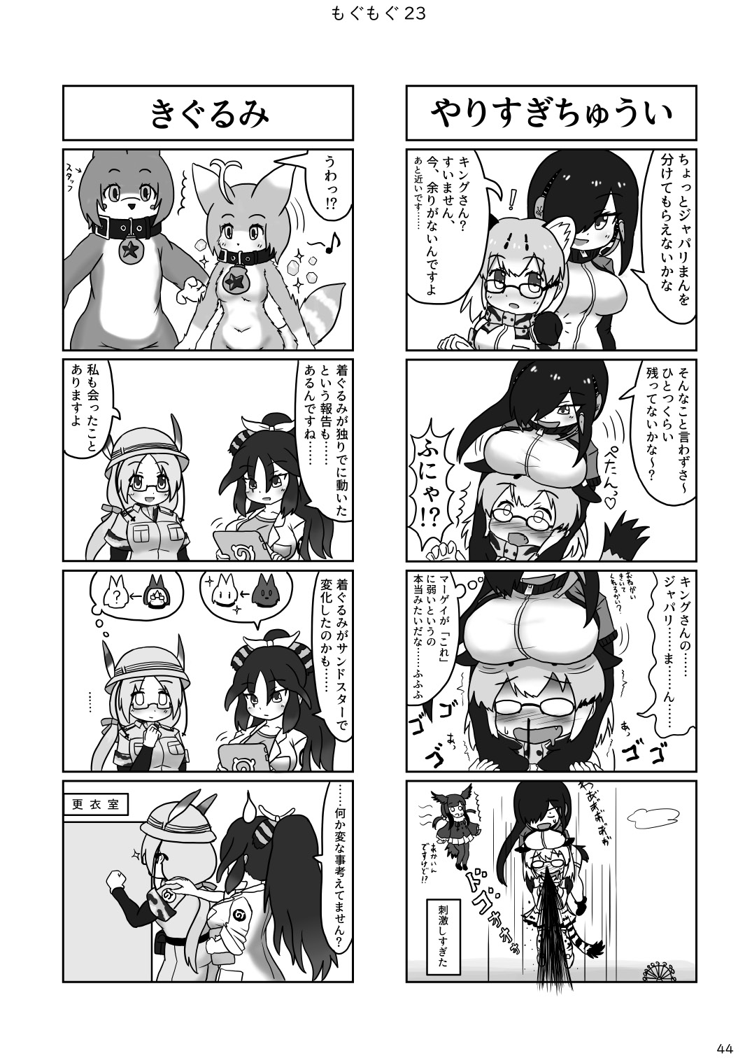 [mayけものフレンズ (よろず)] mayけものフレンズスレ合同誌 (けものフレンズ) [DL版]