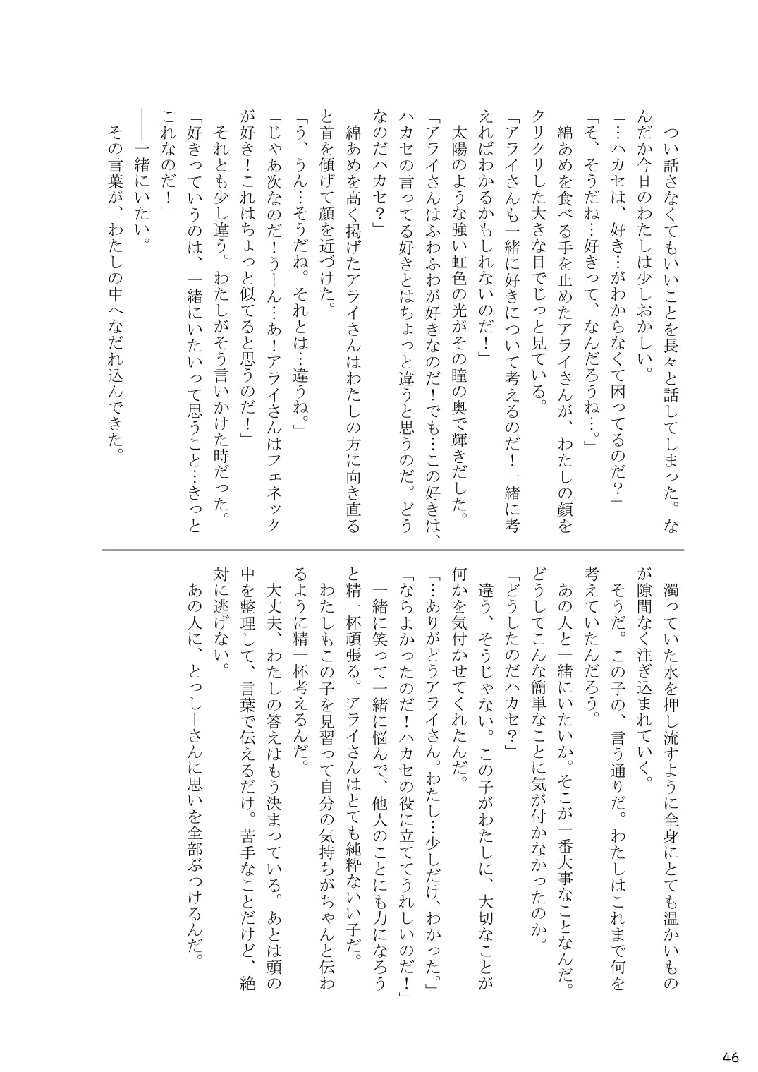 [mayけものフレンズ (よろず)] mayけものフレンズスレ合同誌 (けものフレンズ) [DL版]