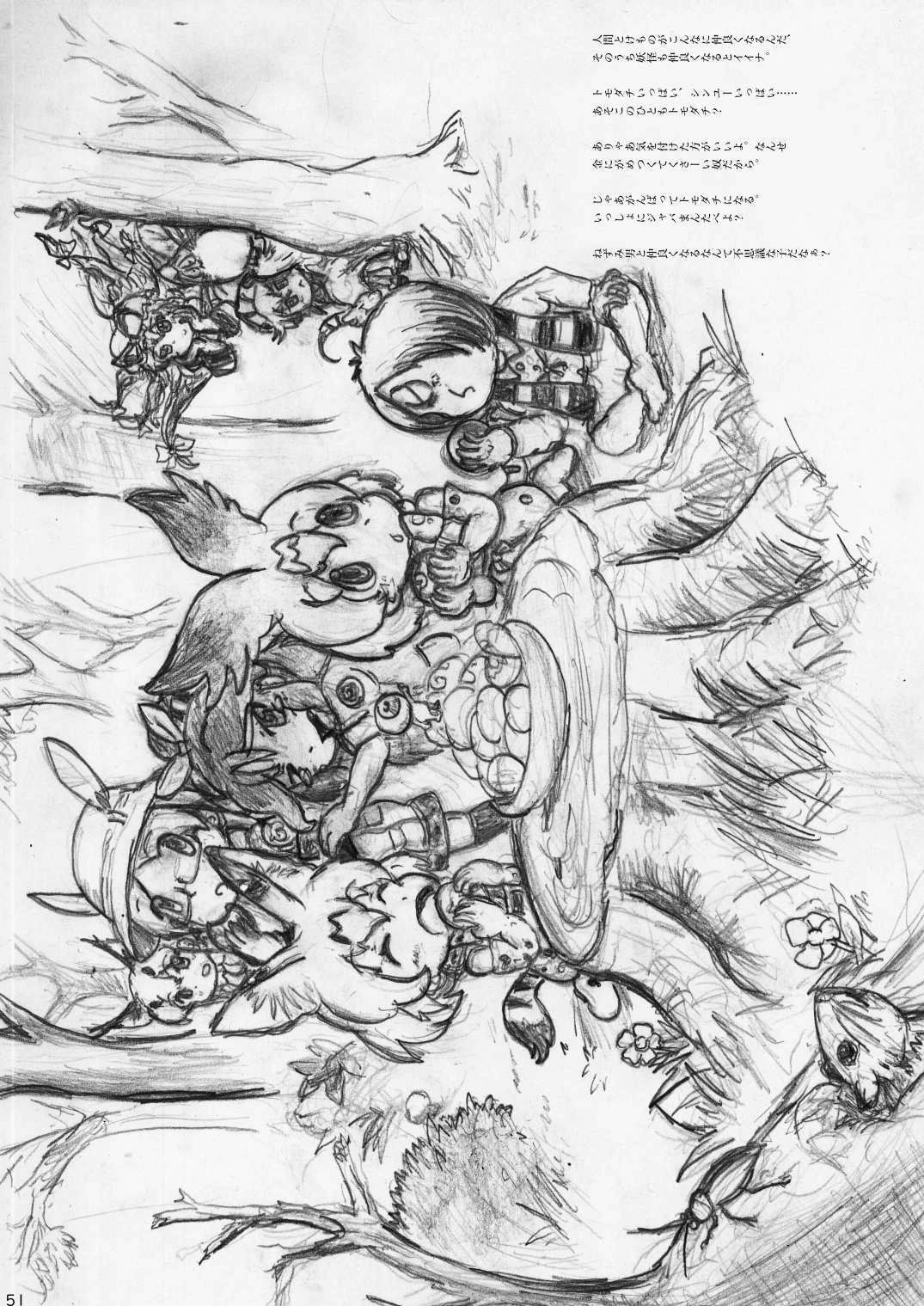 [mayけものフレンズ (よろず)] mayけものフレンズスレ合同誌 (けものフレンズ) [DL版]