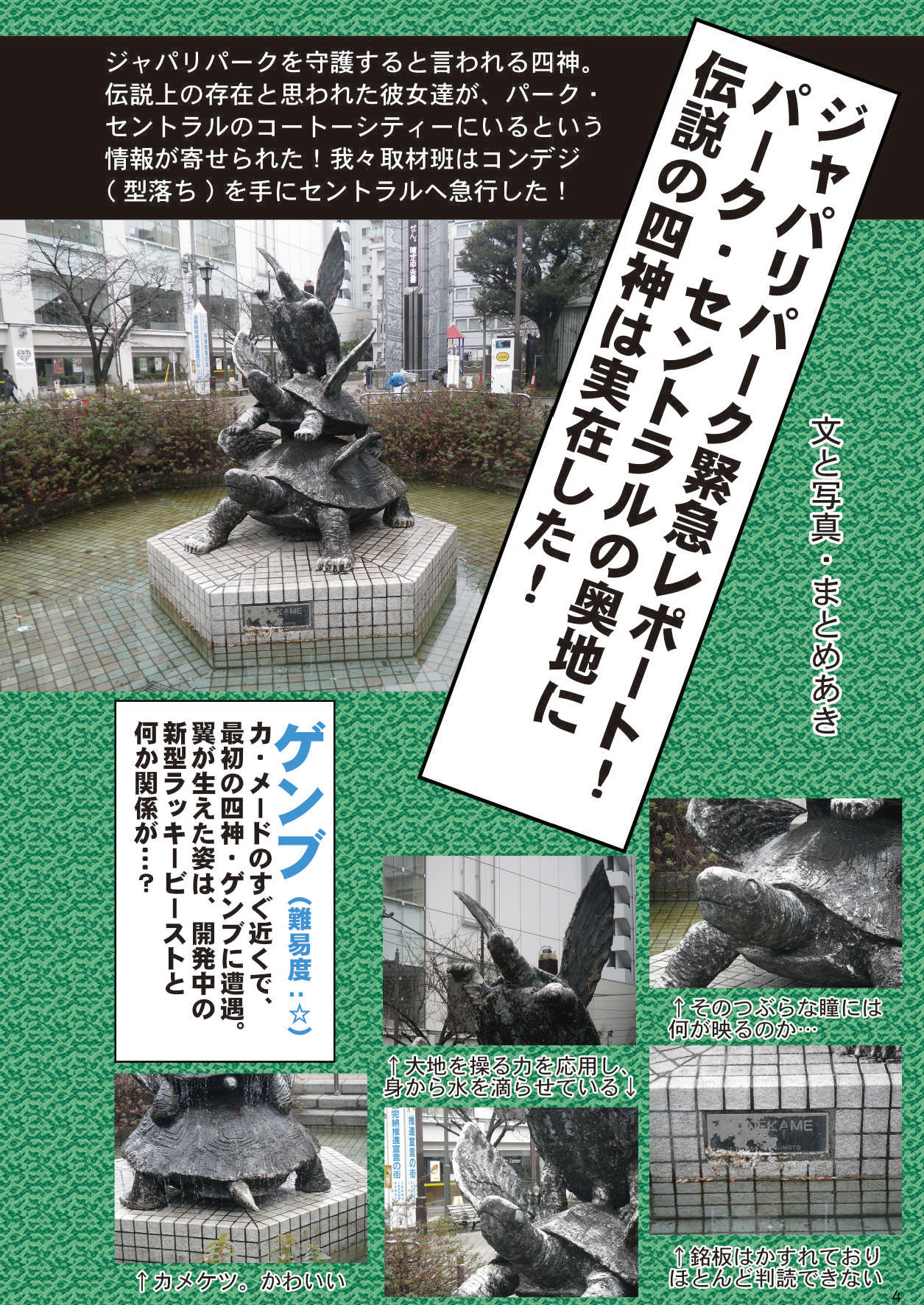 [mayけものフレンズ (よろず)] mayけものフレンズスレ合同誌 (けものフレンズ) [DL版]