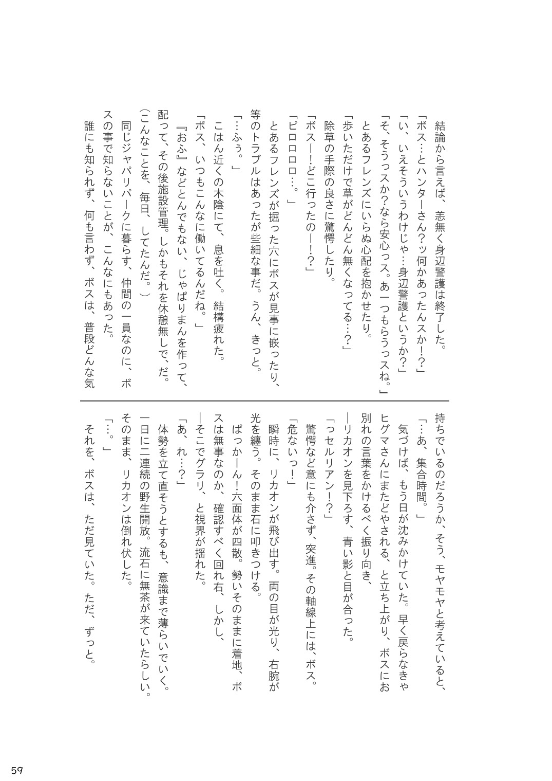 [mayけものフレンズ (よろず)] mayけものフレンズスレ合同誌 (けものフレンズ) [DL版]