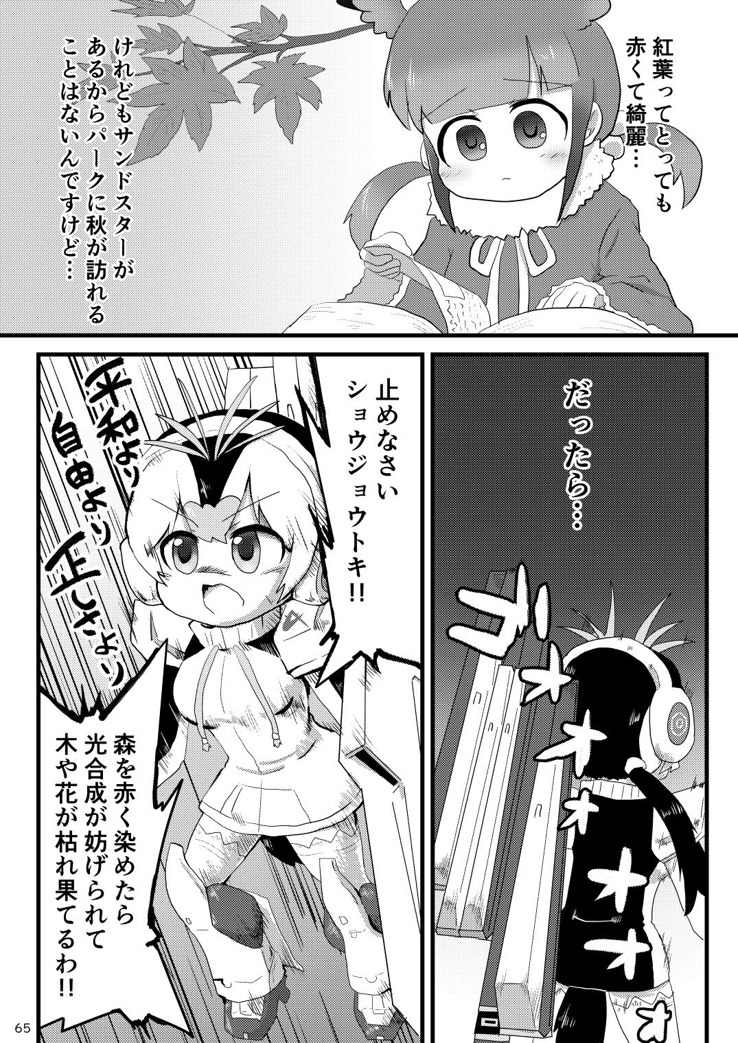 [mayけものフレンズ (よろず)] mayけものフレンズスレ合同誌 (けものフレンズ) [DL版]