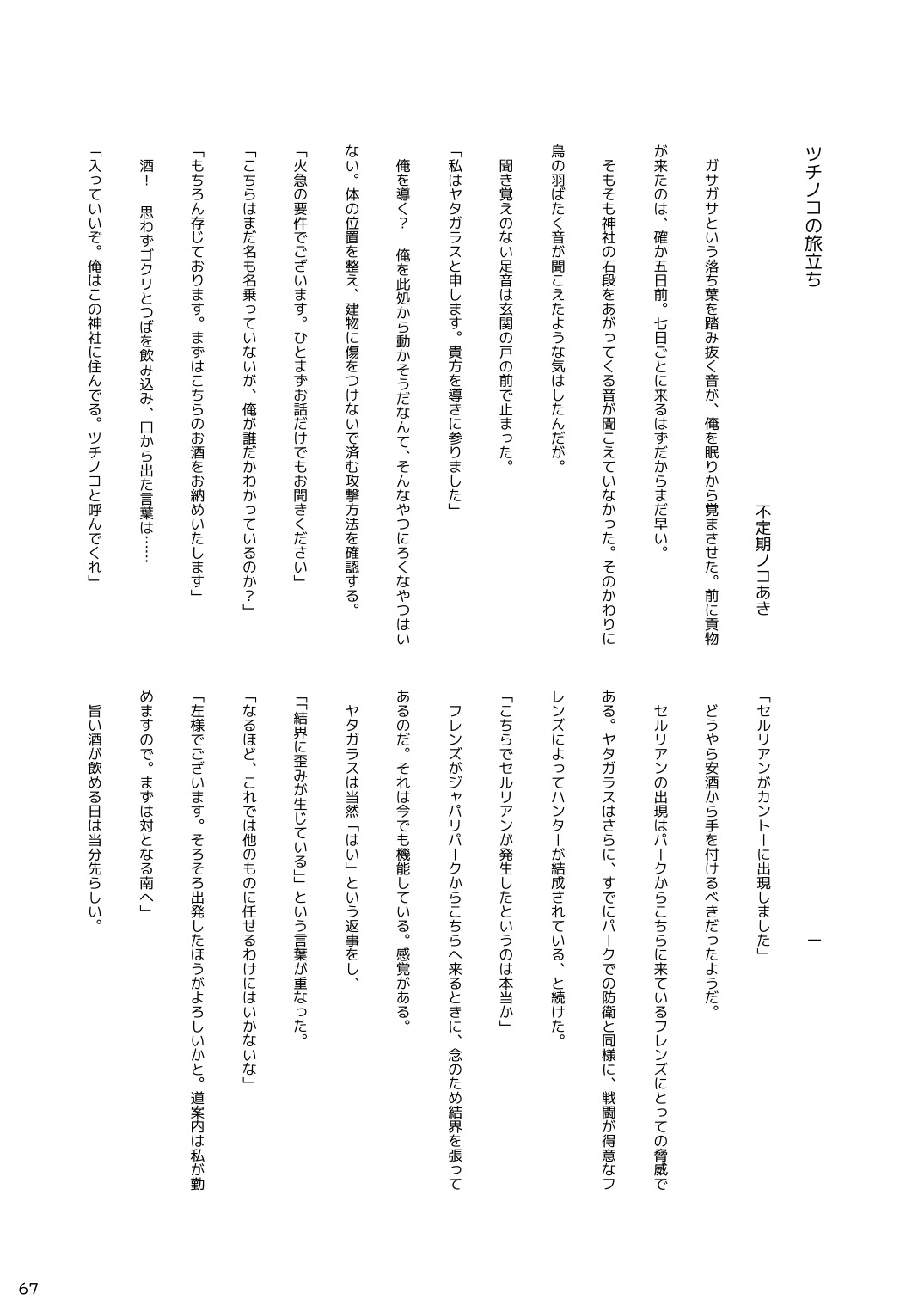 [mayけものフレンズ (よろず)] mayけものフレンズスレ合同誌 (けものフレンズ) [DL版]