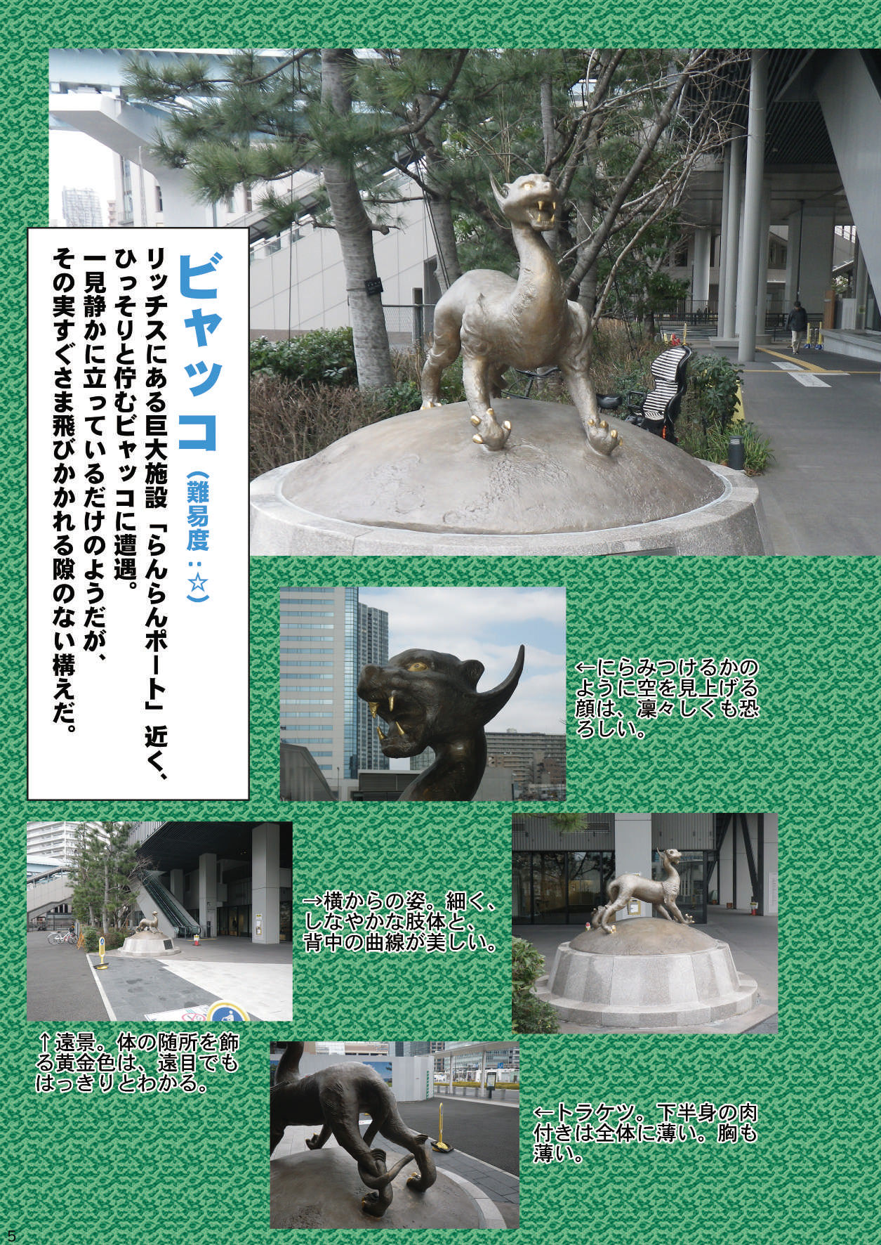 [mayけものフレンズ (よろず)] mayけものフレンズスレ合同誌 (けものフレンズ) [DL版]