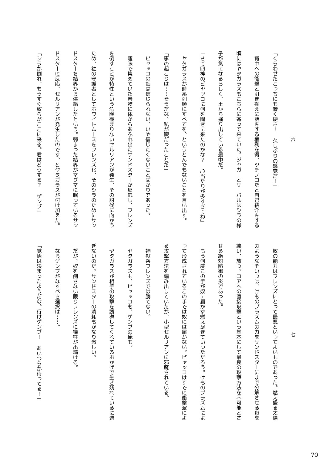 [mayけものフレンズ (よろず)] mayけものフレンズスレ合同誌 (けものフレンズ) [DL版]