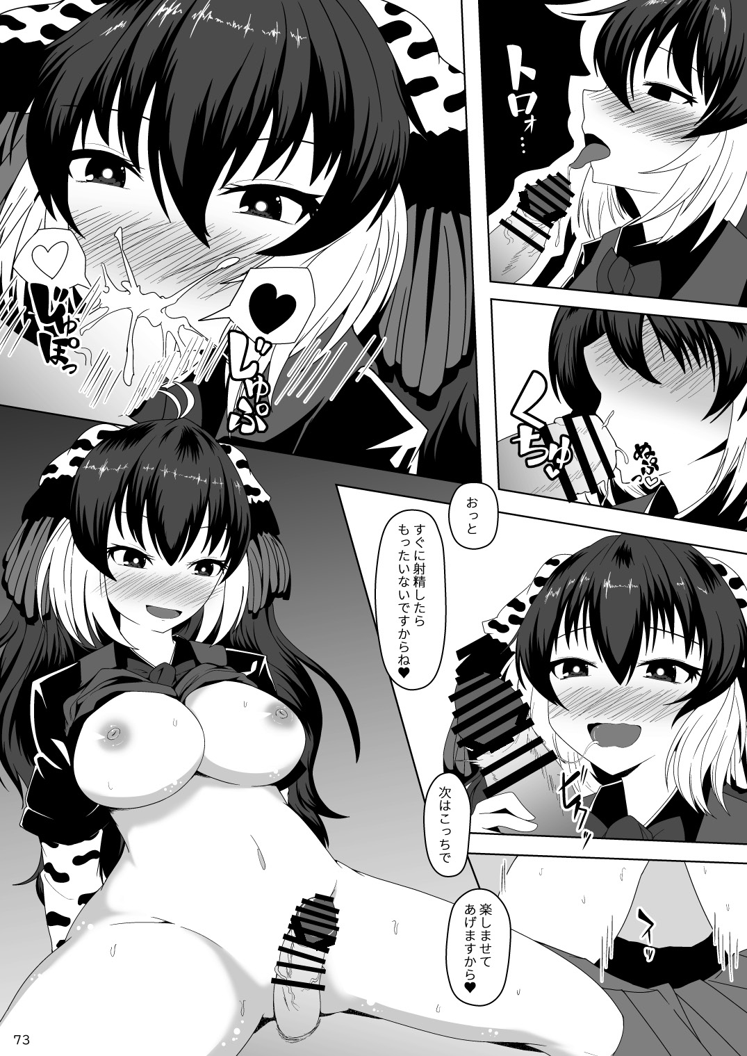 [mayけものフレンズ (よろず)] mayけものフレンズスレ合同誌 (けものフレンズ) [DL版]