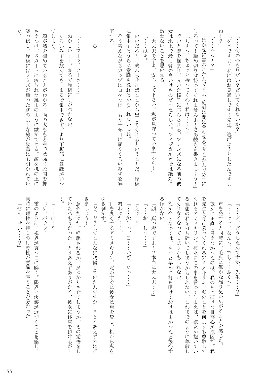 [mayけものフレンズ (よろず)] mayけものフレンズスレ合同誌 (けものフレンズ) [DL版]