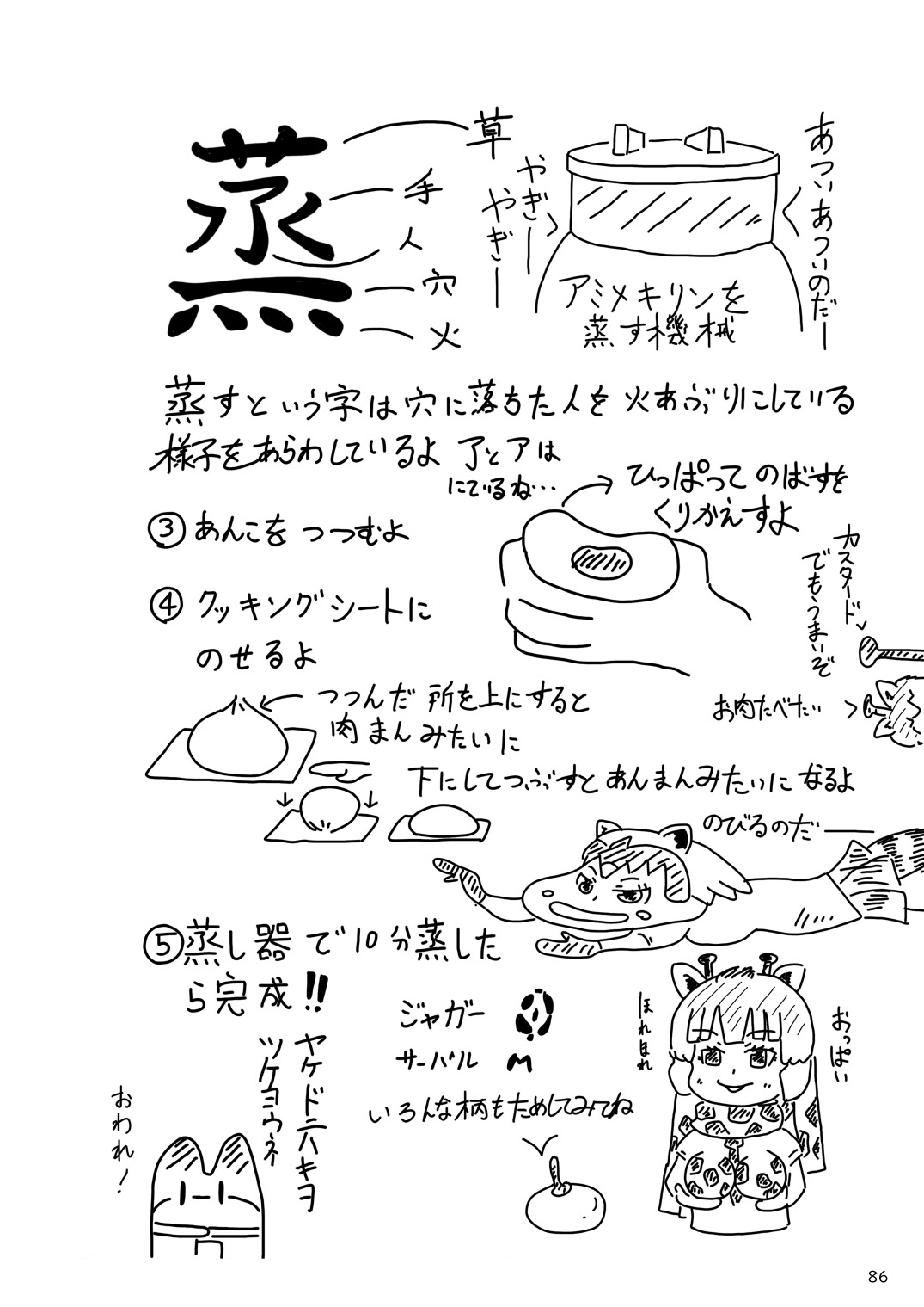 [mayけものフレンズ (よろず)] mayけものフレンズスレ合同誌 (けものフレンズ) [DL版]