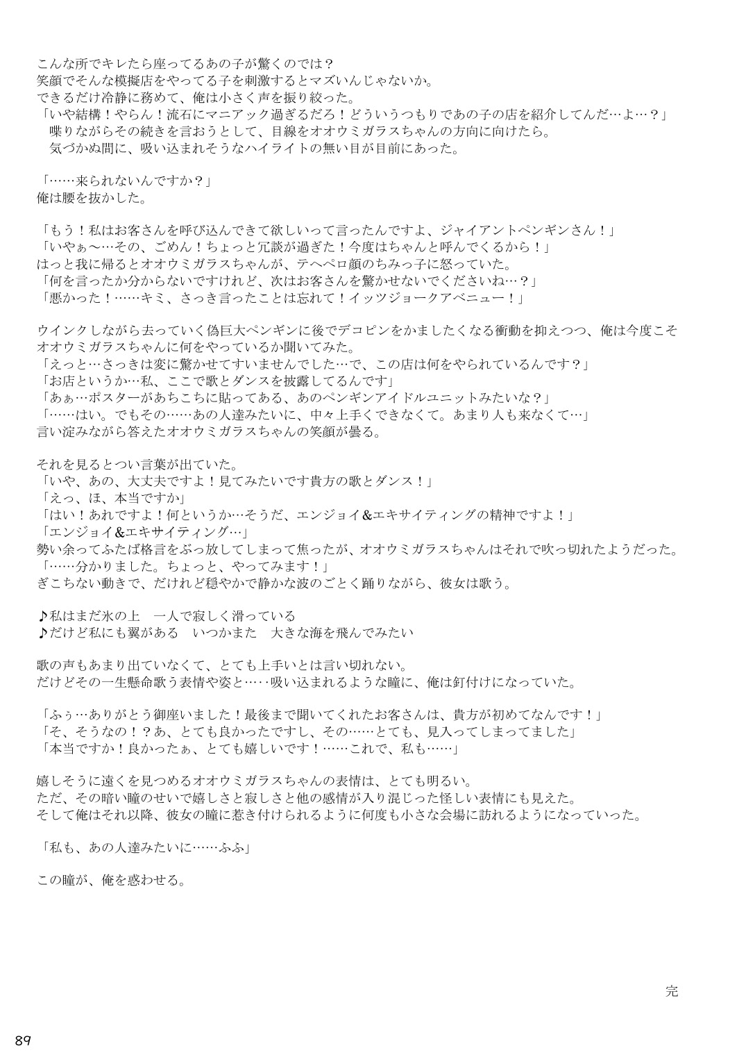 [mayけものフレンズ (よろず)] mayけものフレンズスレ合同誌 (けものフレンズ) [DL版]