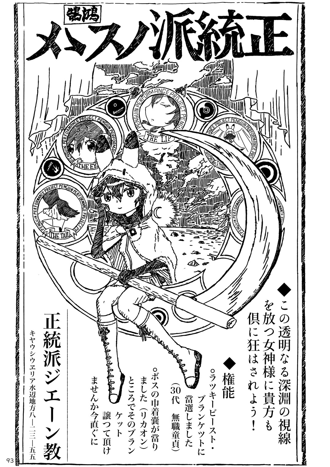 [mayけものフレンズ (よろず)] mayけものフレンズスレ合同誌 (けものフレンズ) [DL版]