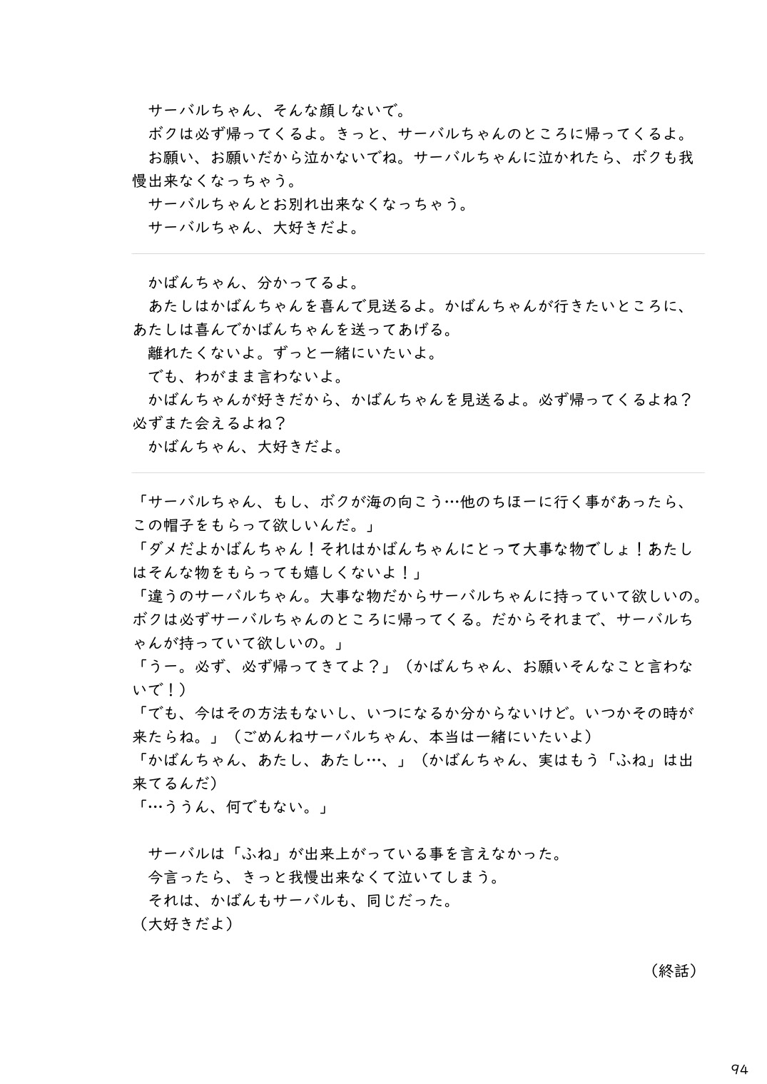 [mayけものフレンズ (よろず)] mayけものフレンズスレ合同誌 (けものフレンズ) [DL版]