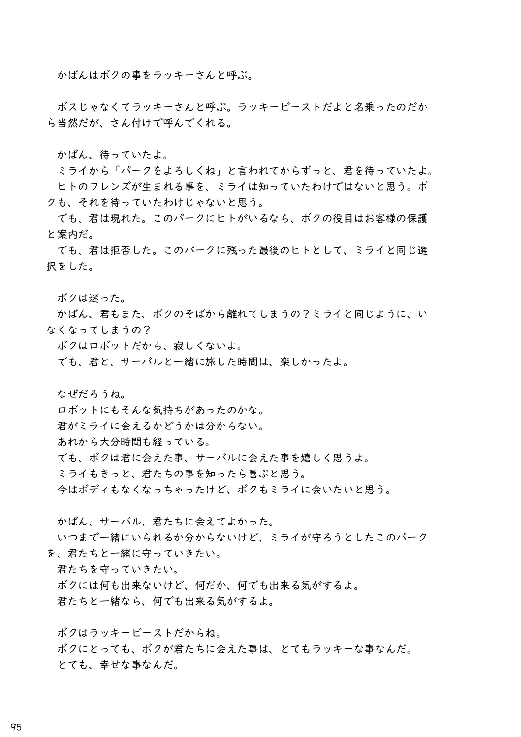 [mayけものフレンズ (よろず)] mayけものフレンズスレ合同誌 (けものフレンズ) [DL版]