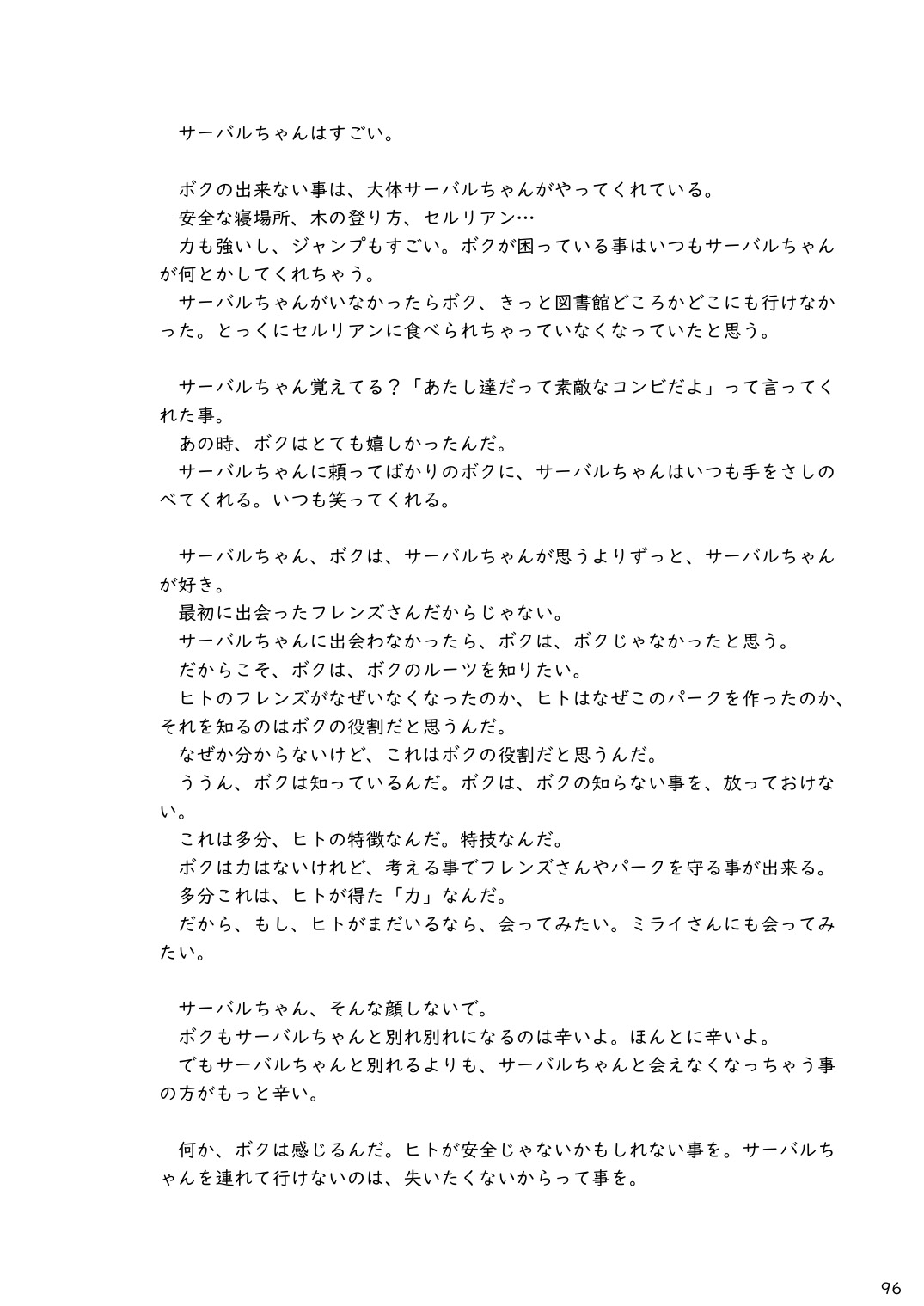 [mayけものフレンズ (よろず)] mayけものフレンズスレ合同誌 (けものフレンズ) [DL版]