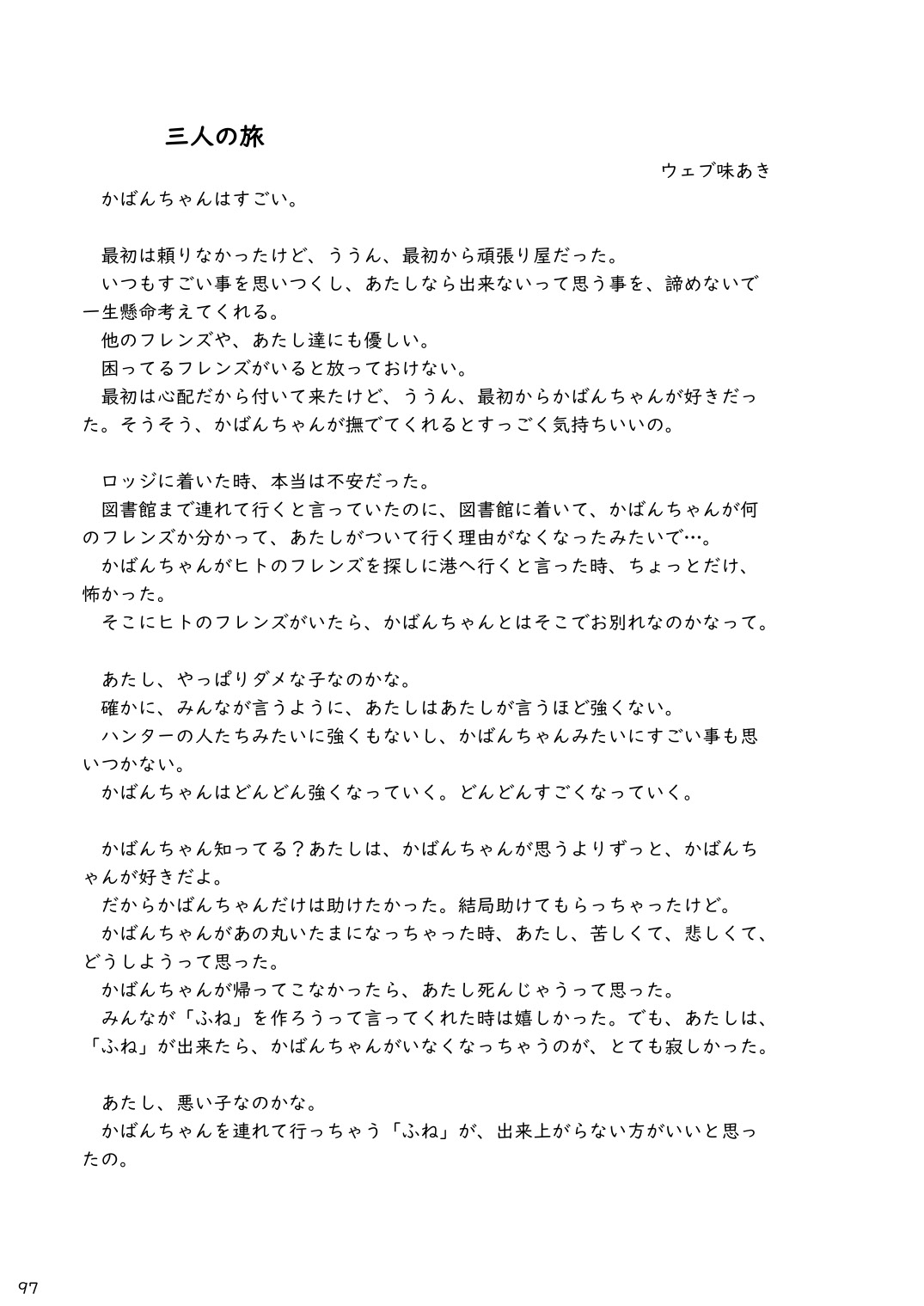 [mayけものフレンズ (よろず)] mayけものフレンズスレ合同誌 (けものフレンズ) [DL版]