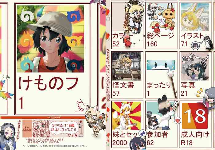 [mayけものフレンズ (よろず)] mayけものフレンズスレ合同誌 (けものフレンズ) [DL版]