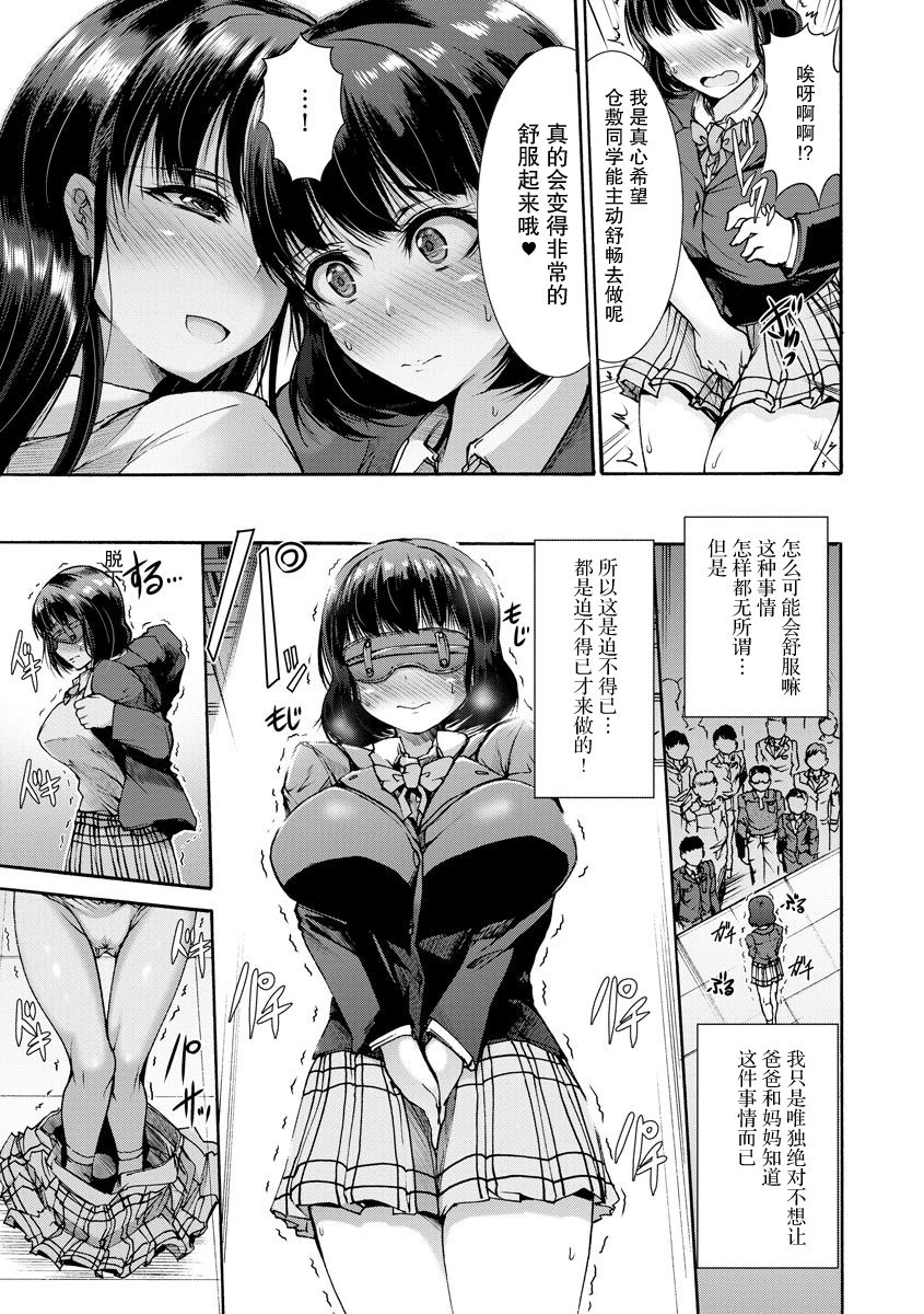 [ワス] 夢ミル舞台 (無限姦獄) [中国翻訳] [DL版]