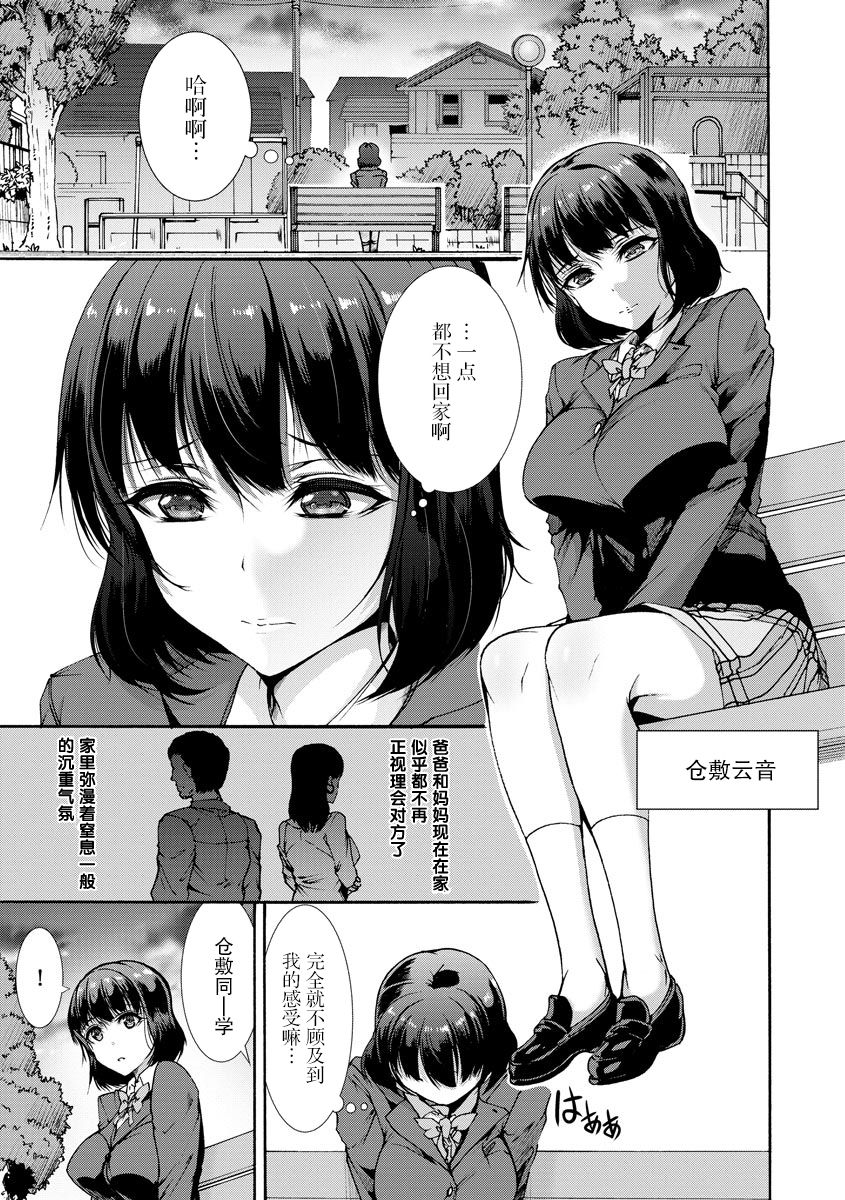 [ワス] 夢ミル舞台 (無限姦獄) [中国翻訳] [DL版]