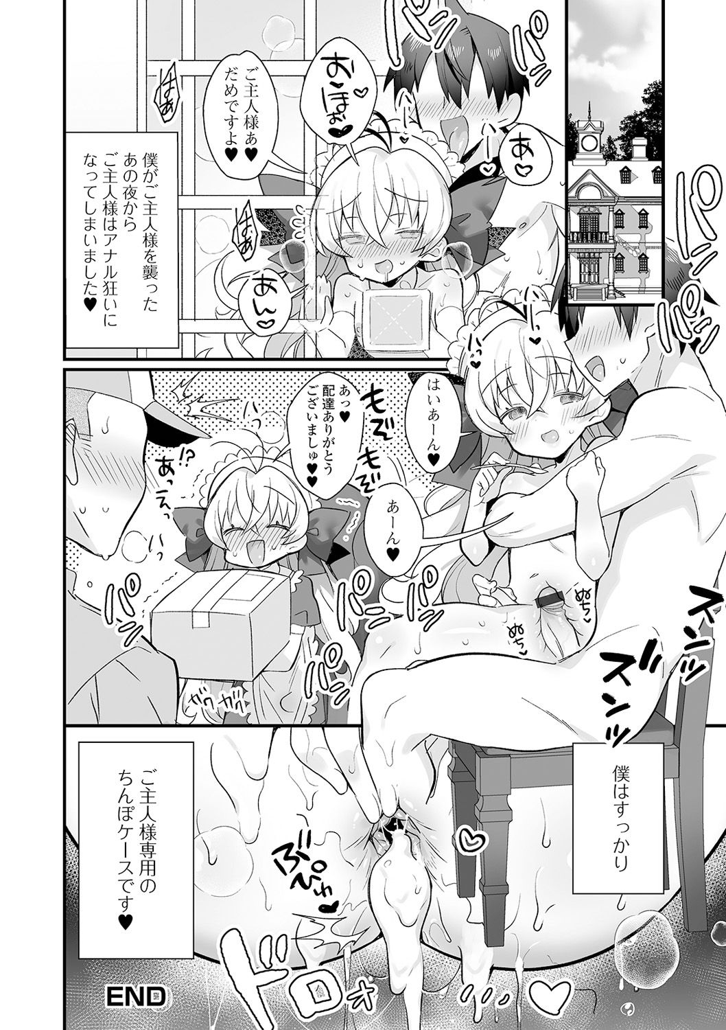 [アンソロジー] 月刊Ｗｅｂ男の娘・れくしょんッ!Ｓ Vol.61 [DL版]