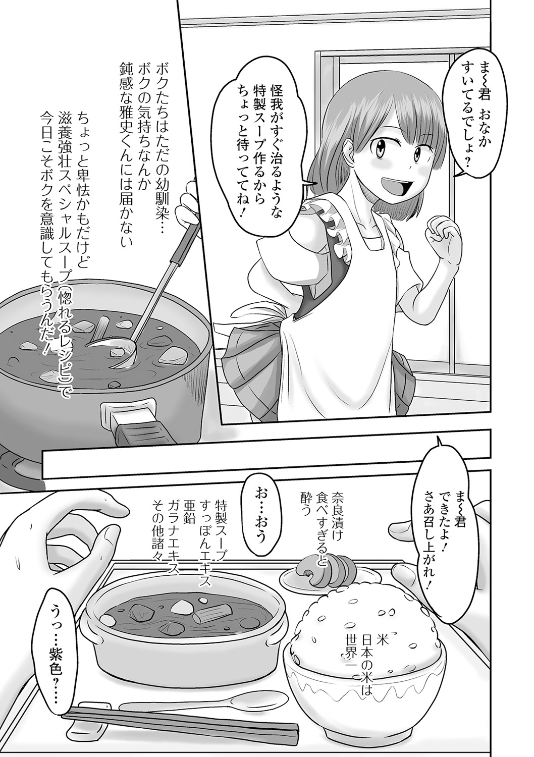 [アンソロジー] 月刊Ｗｅｂ男の娘・れくしょんッ!Ｓ Vol.61 [DL版]