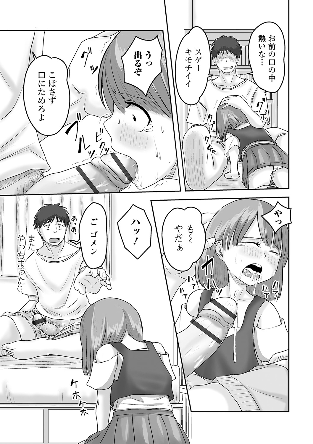 [アンソロジー] 月刊Ｗｅｂ男の娘・れくしょんッ!Ｓ Vol.61 [DL版]