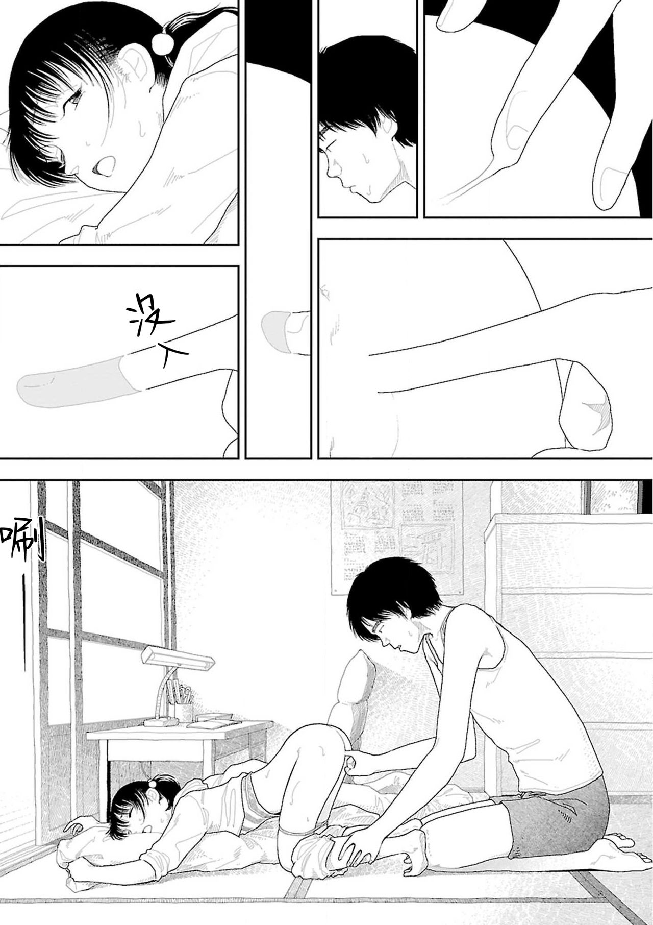 [山本直樹] 田舎 1-6 話 [中国翻訳] [更新中]