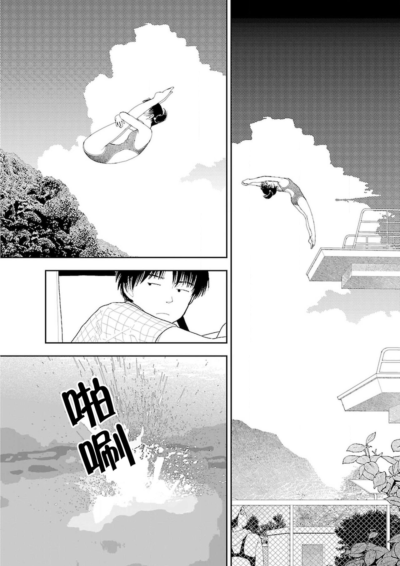 [山本直樹] 田舎 1-6 話 [中国翻訳] [更新中]